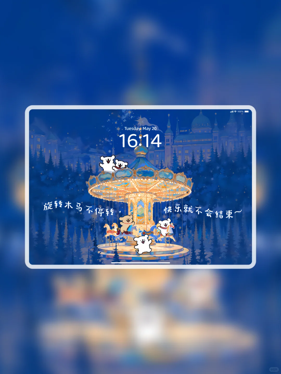 🌙夜晚的旋转木马｜线条小狗平板壁纸