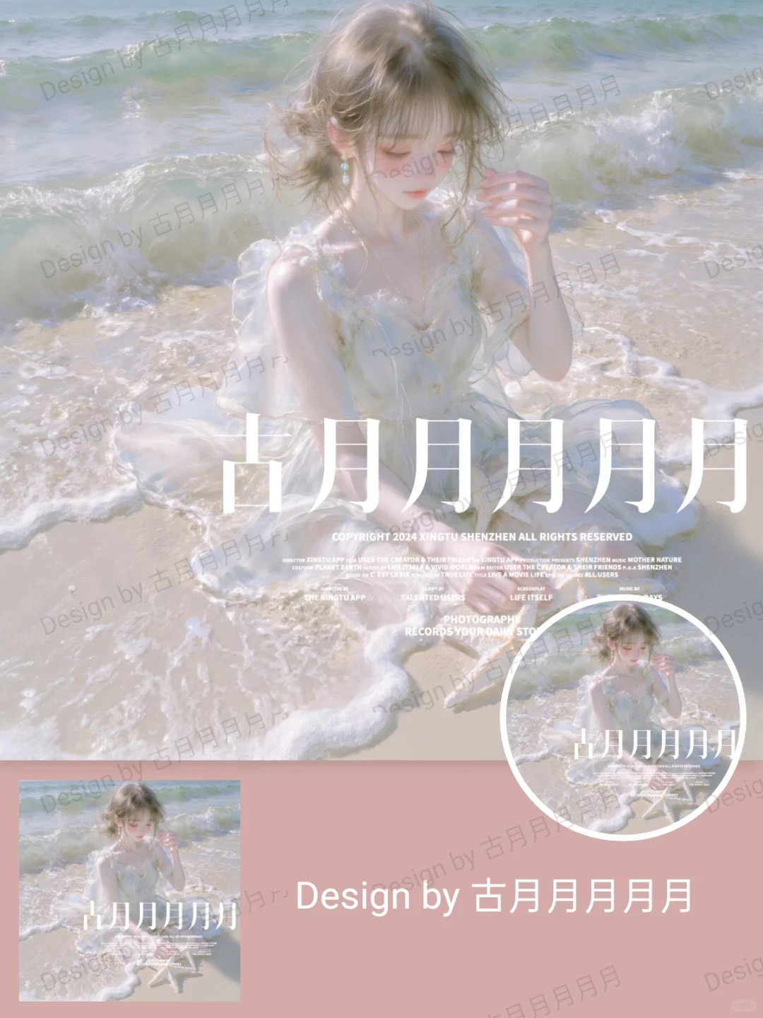 唯美风海边主题头像