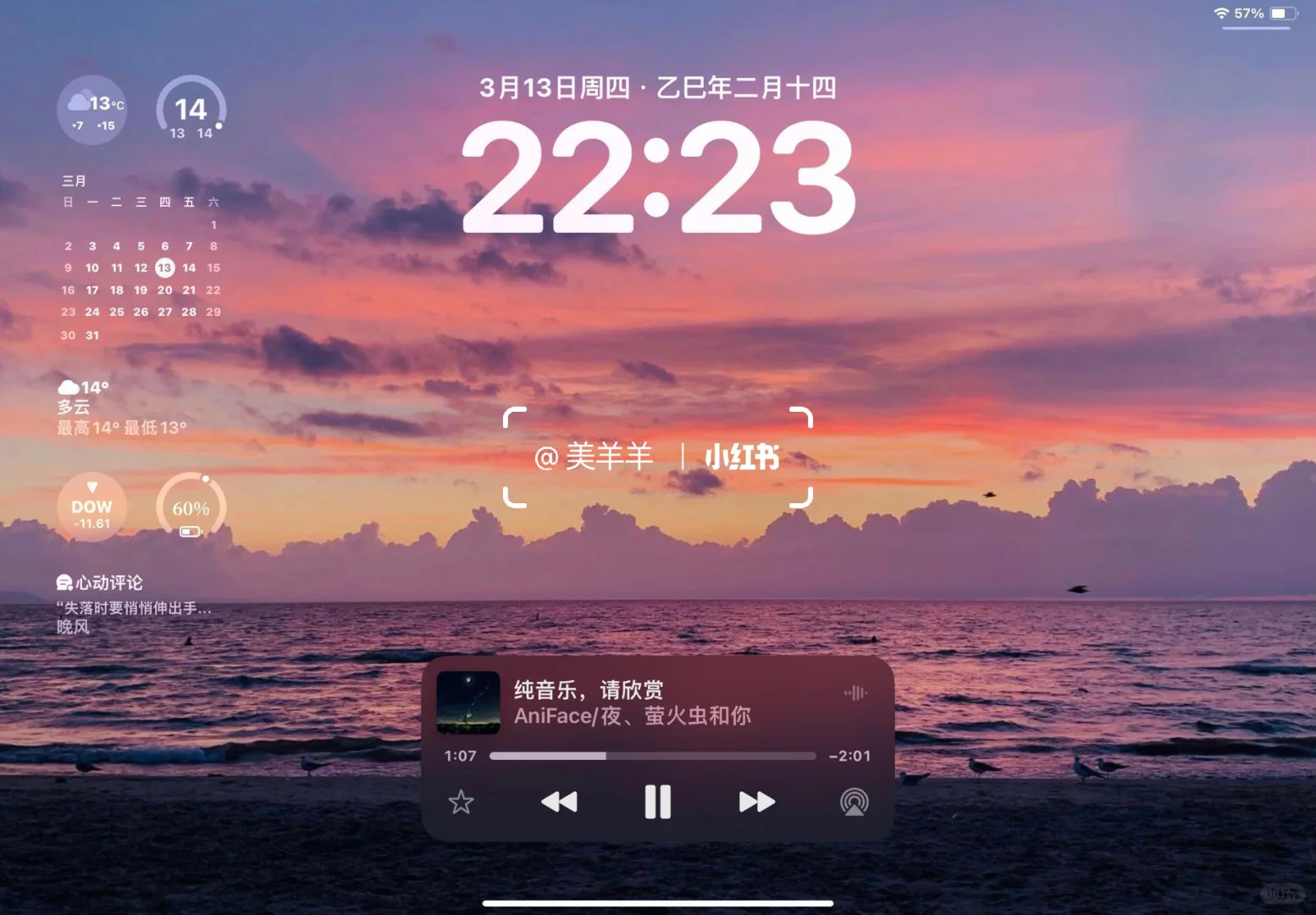 谁的手机有这么好看的壁纸呀～