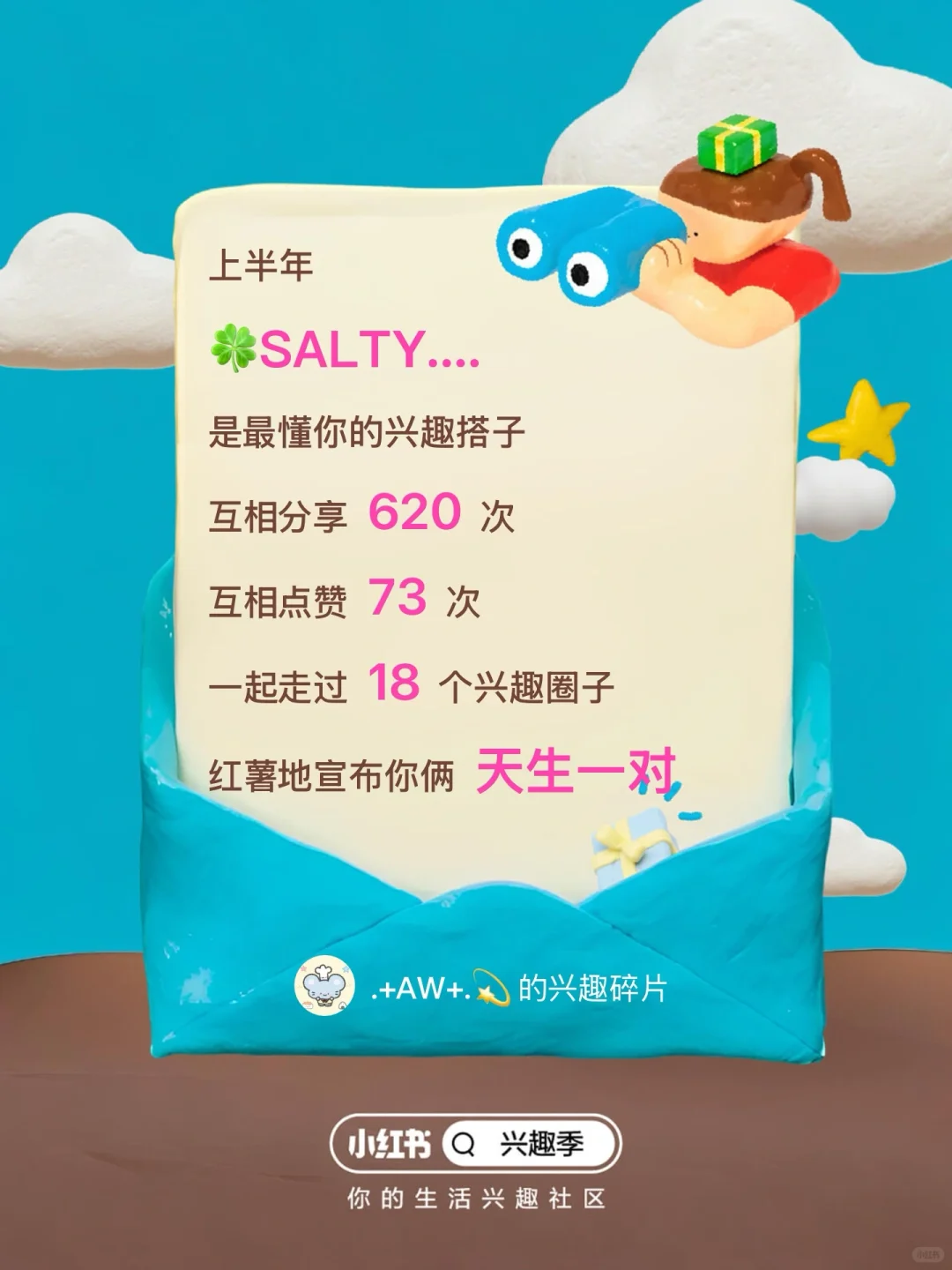 我滴天（不素女t）