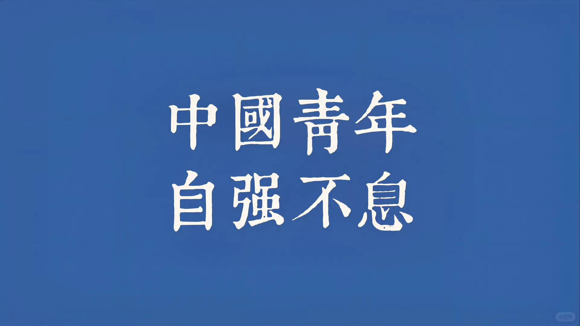 好看的ipad壁纸