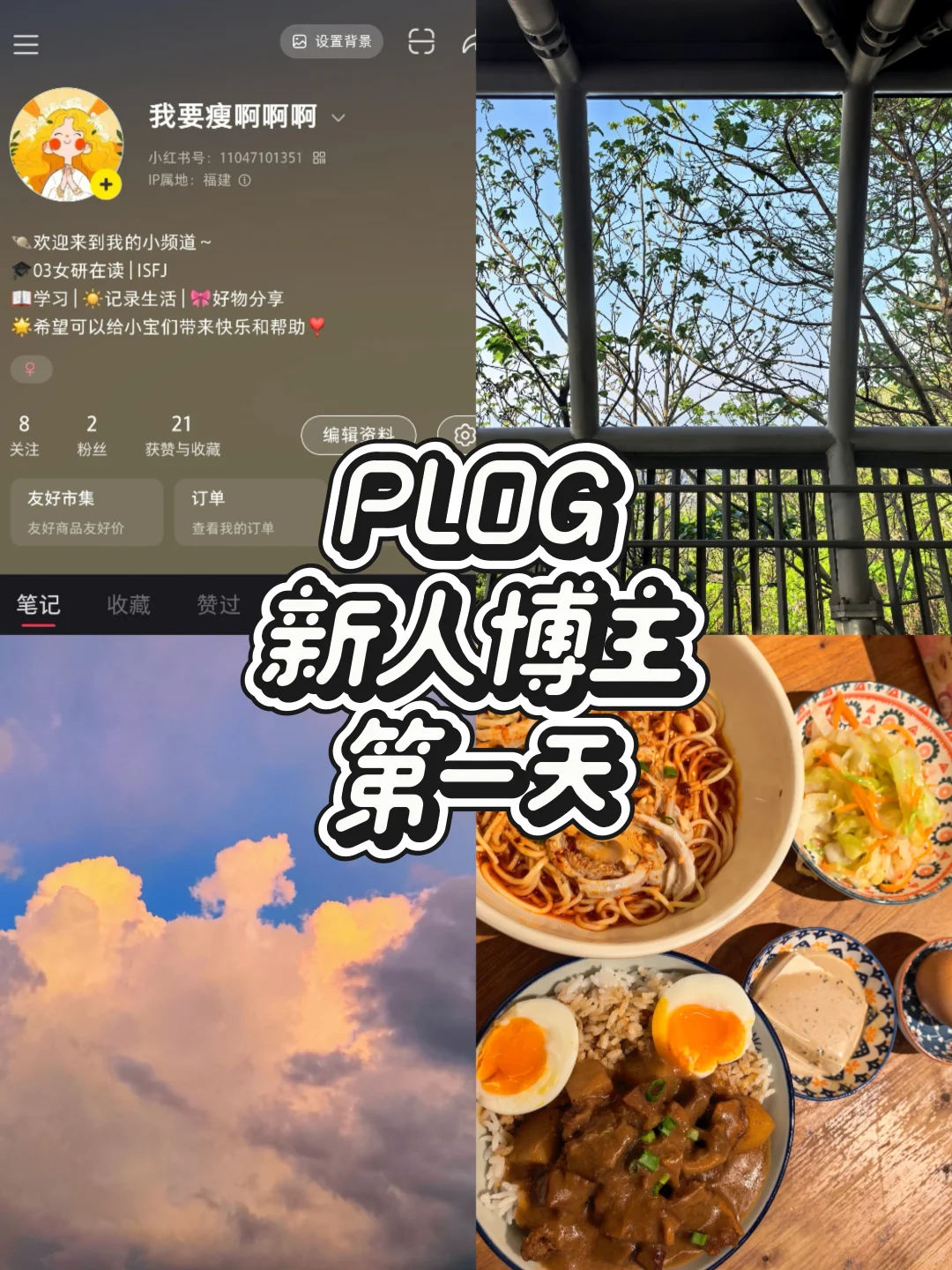 03女研报道！ISFJ 的小频道开业啦✨