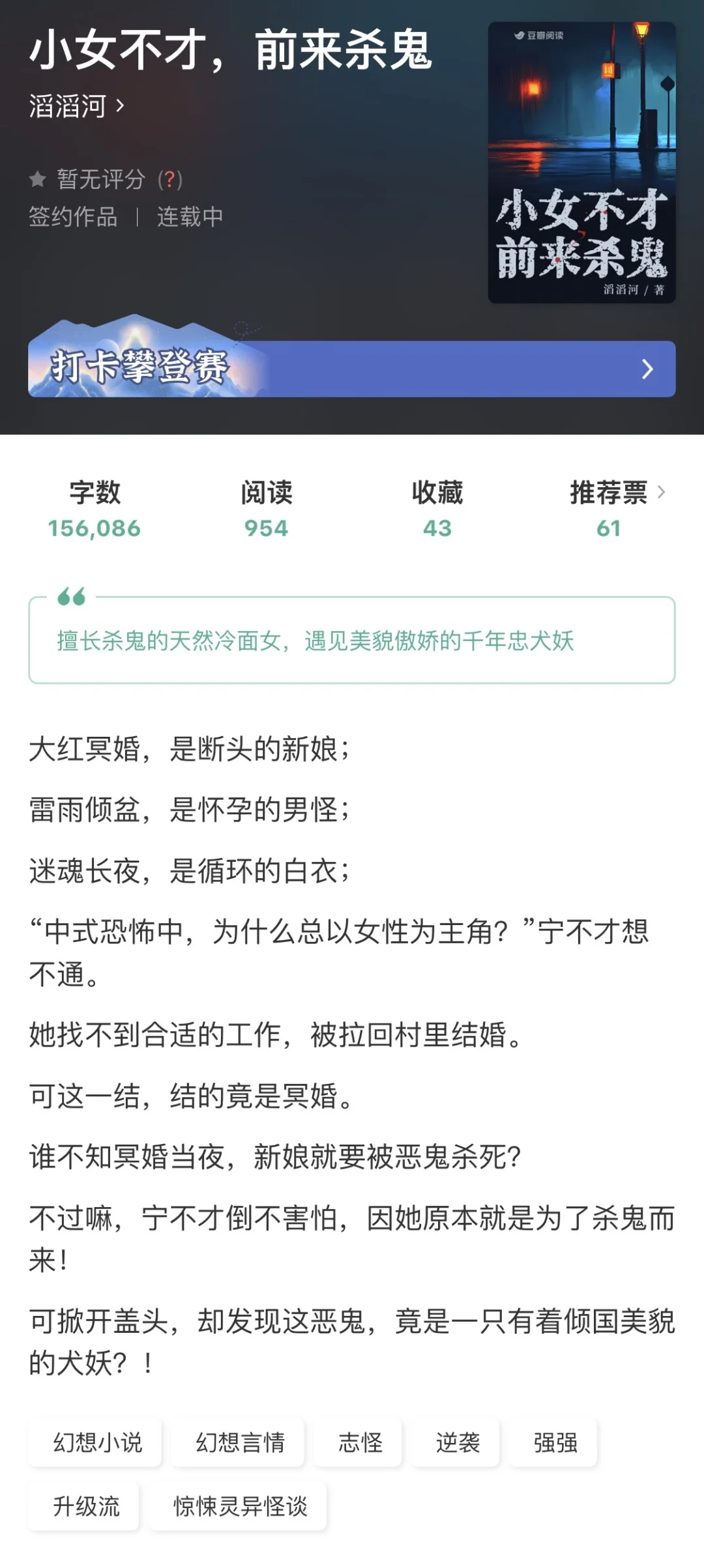 天然冷面杀鬼女，遇上貌美傲娇千年妖|幻言