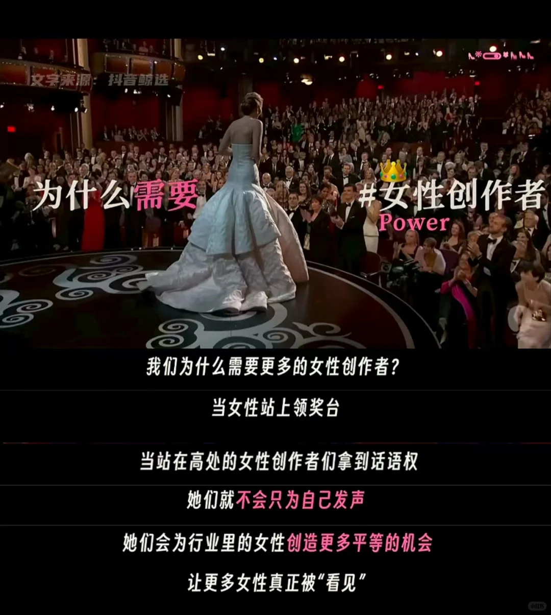 为什么我们需要更多女性创作者?
