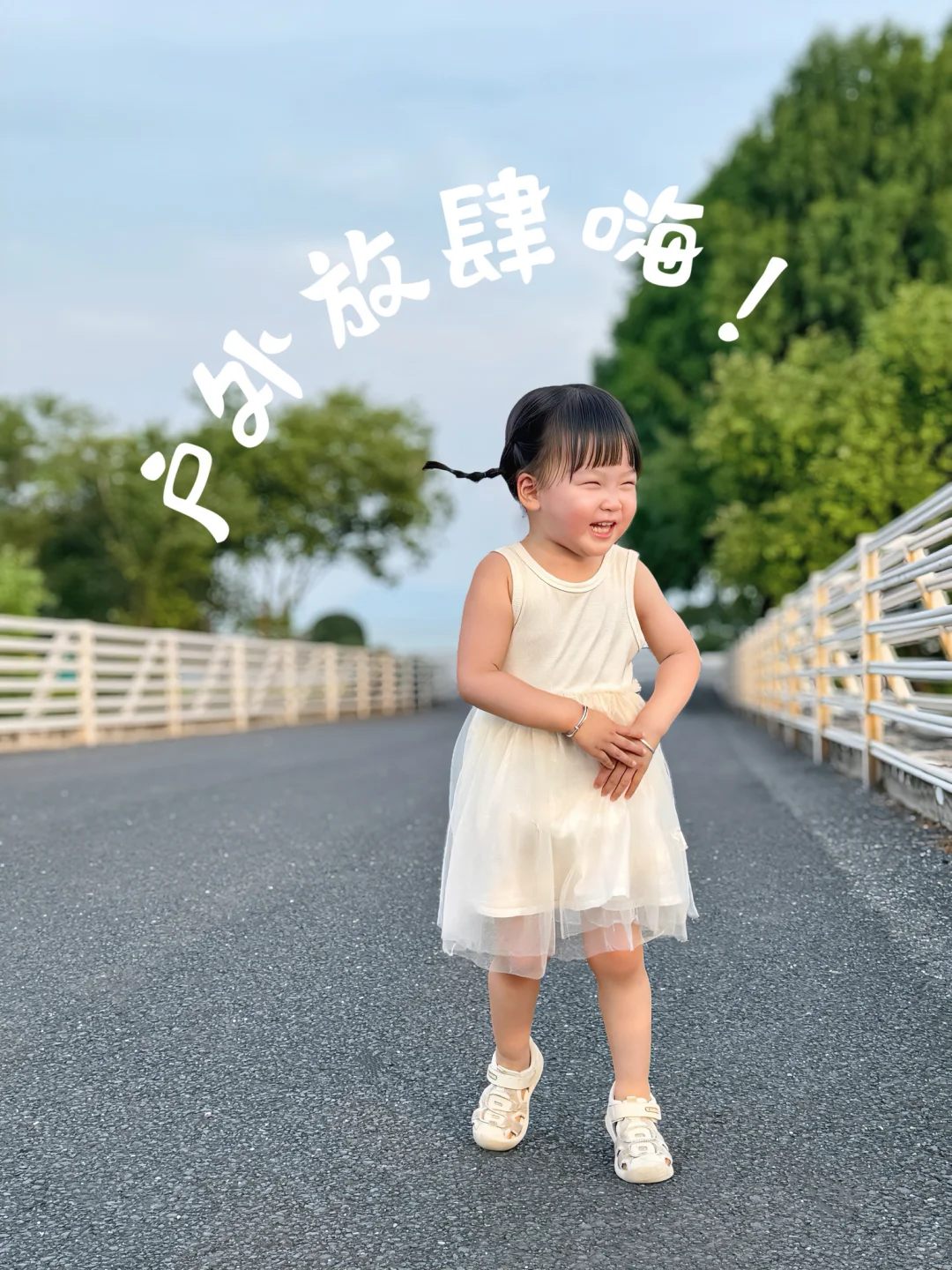 女鹅的快乐夏天这样过～