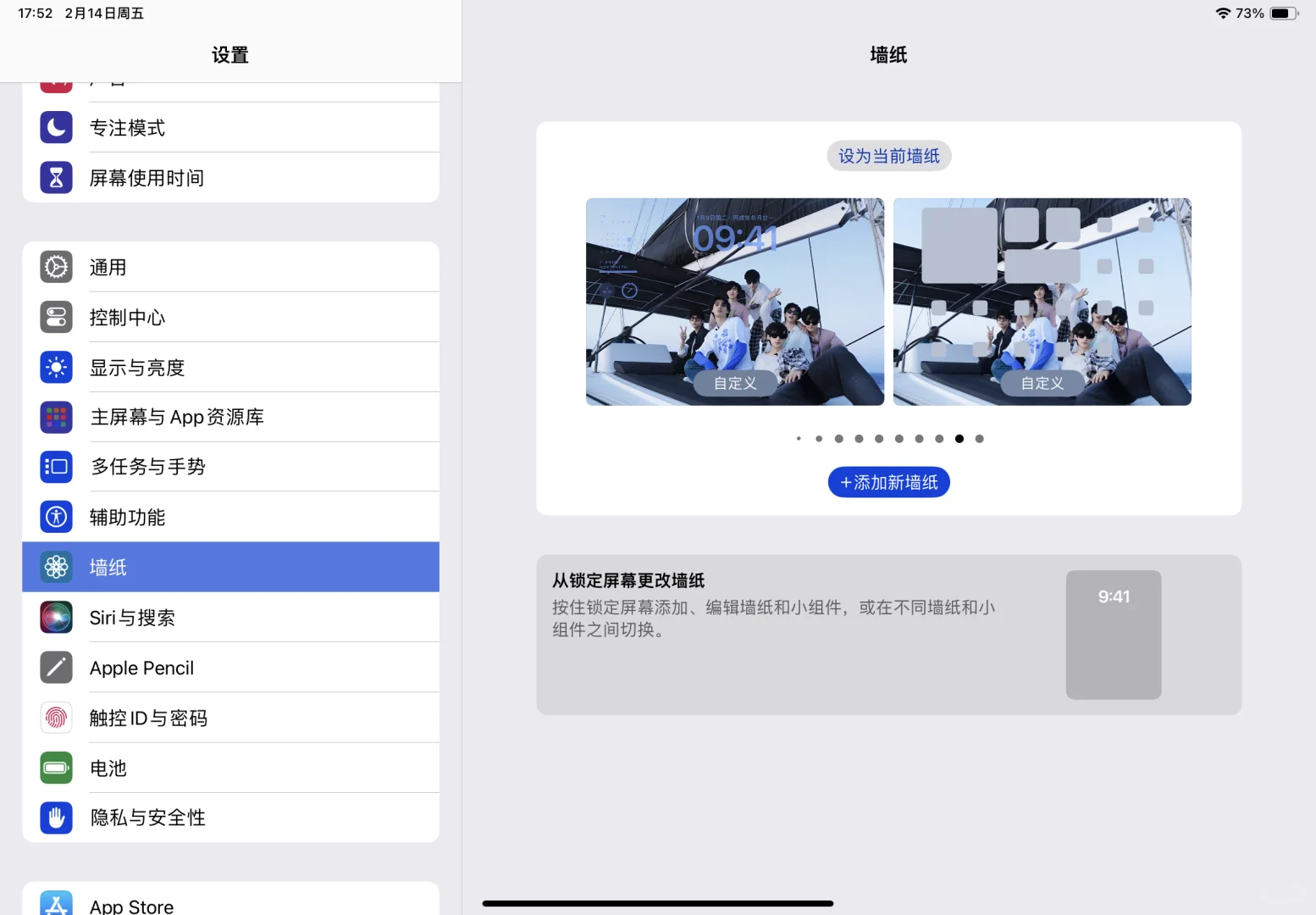 叮咚！时代少年团又来给你送壁纸了！