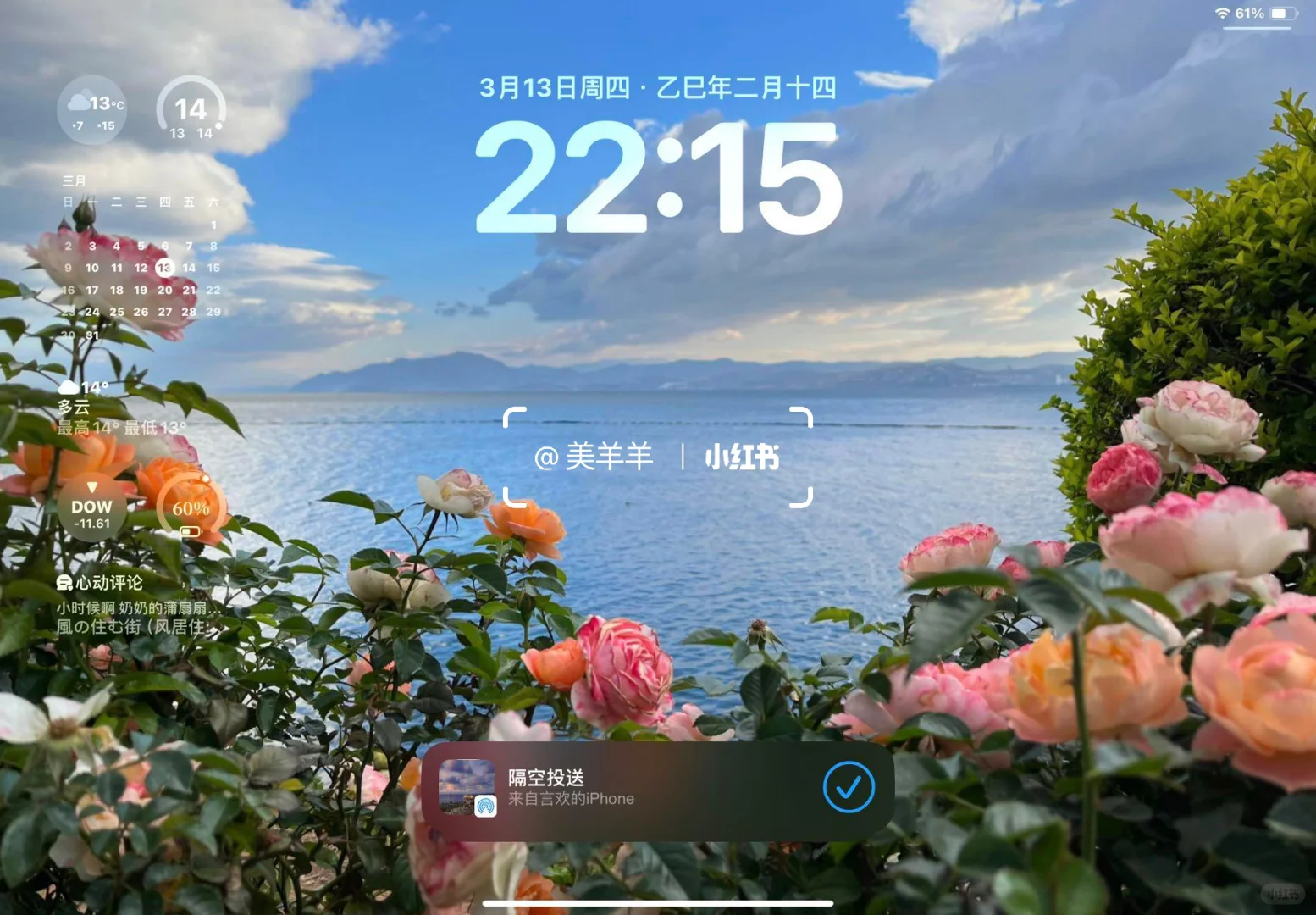 谁的手机有这么好看的壁纸呀～