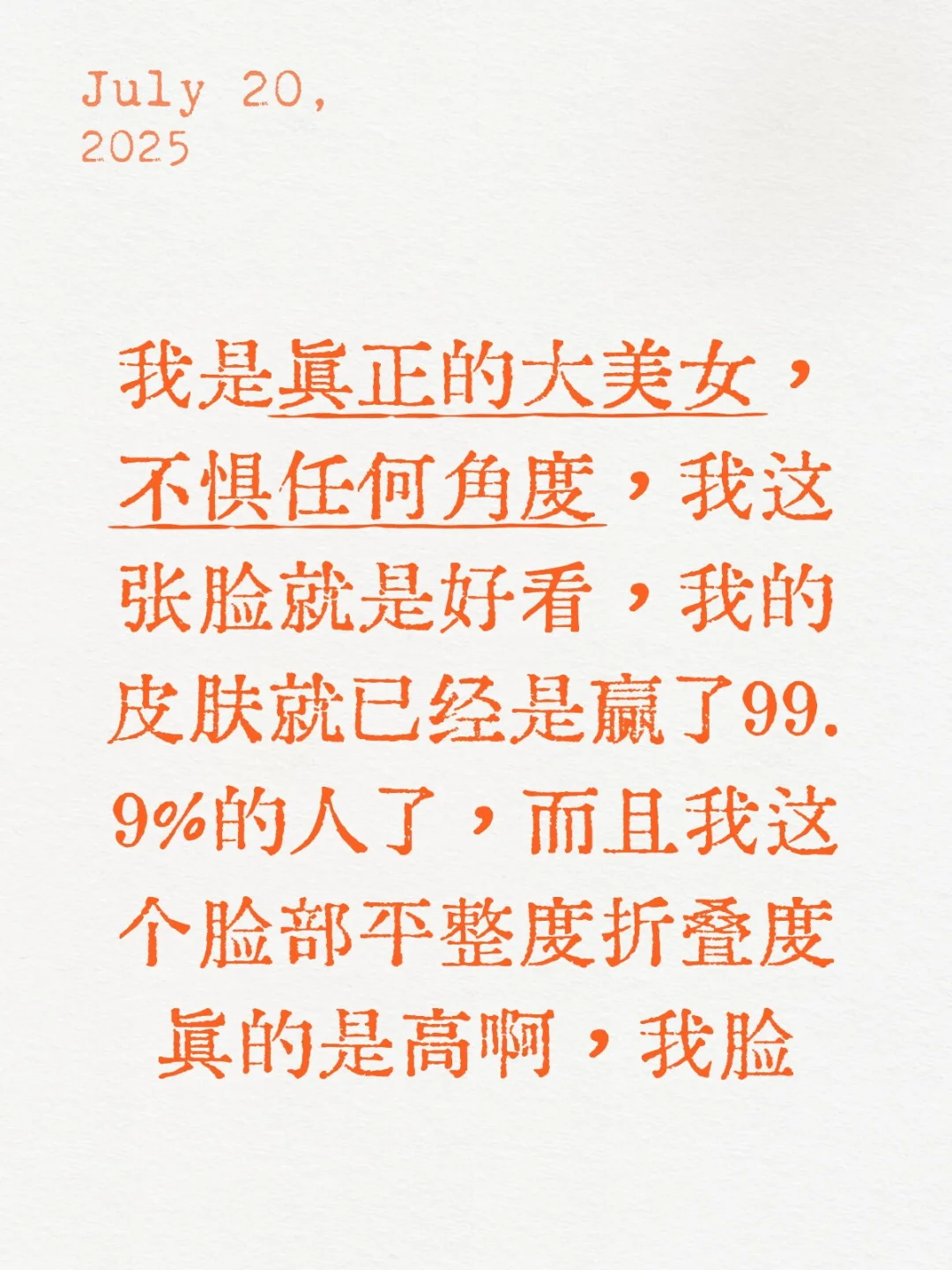 外貌显化第五十一天