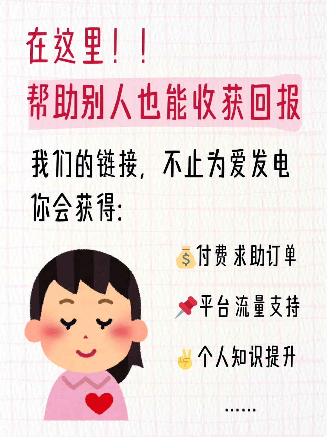 女性互助平台内测🌱来成为我们的种子姐妹