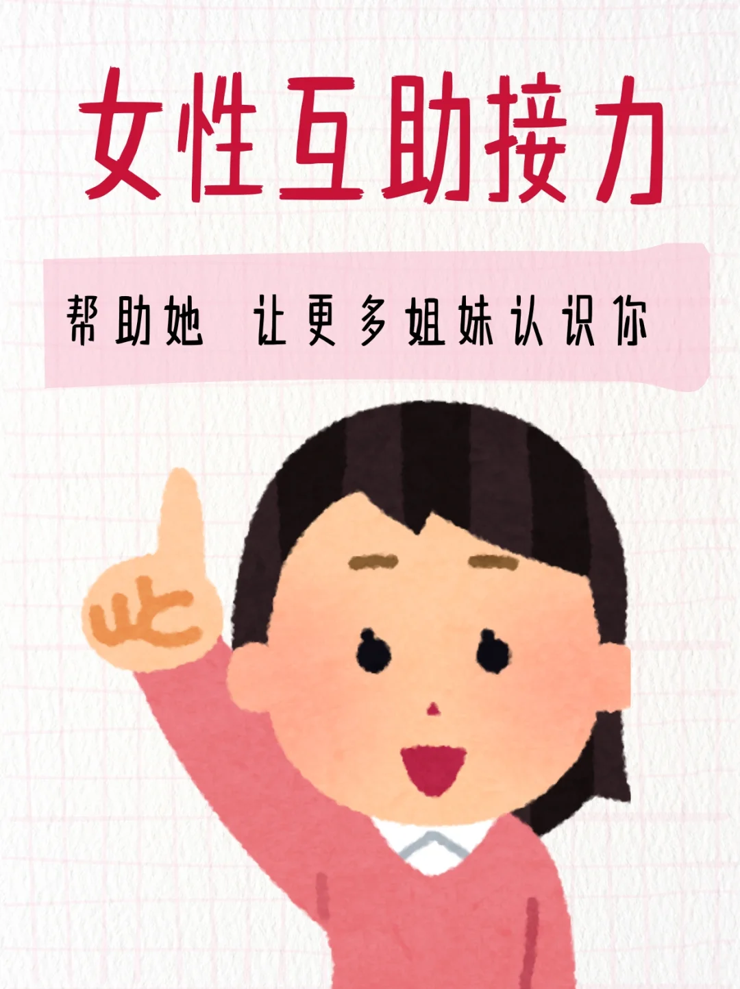 女性互助平台内测🌱来成为我们的种子姐妹