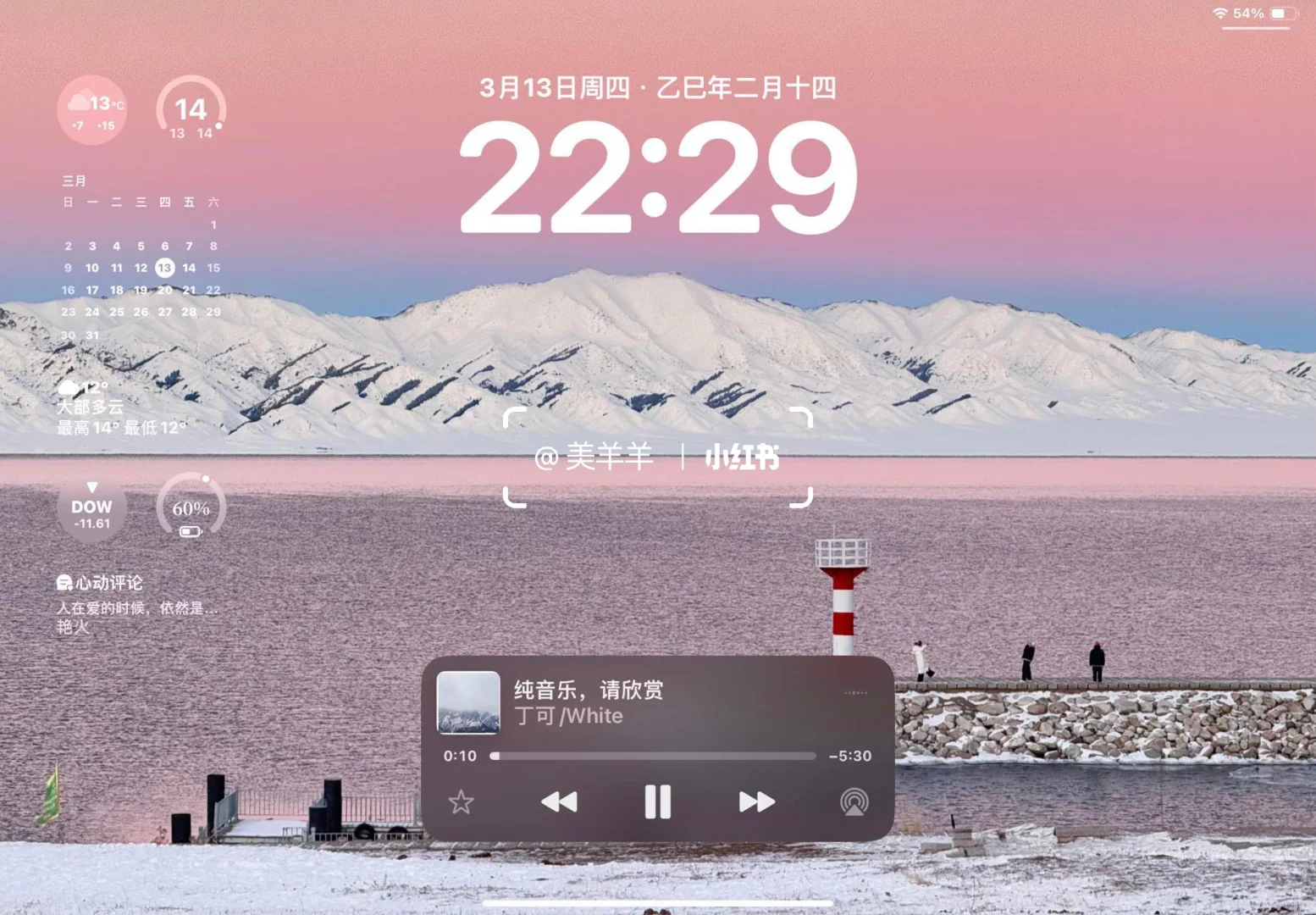 谁的手机有这么好看的壁纸呀～