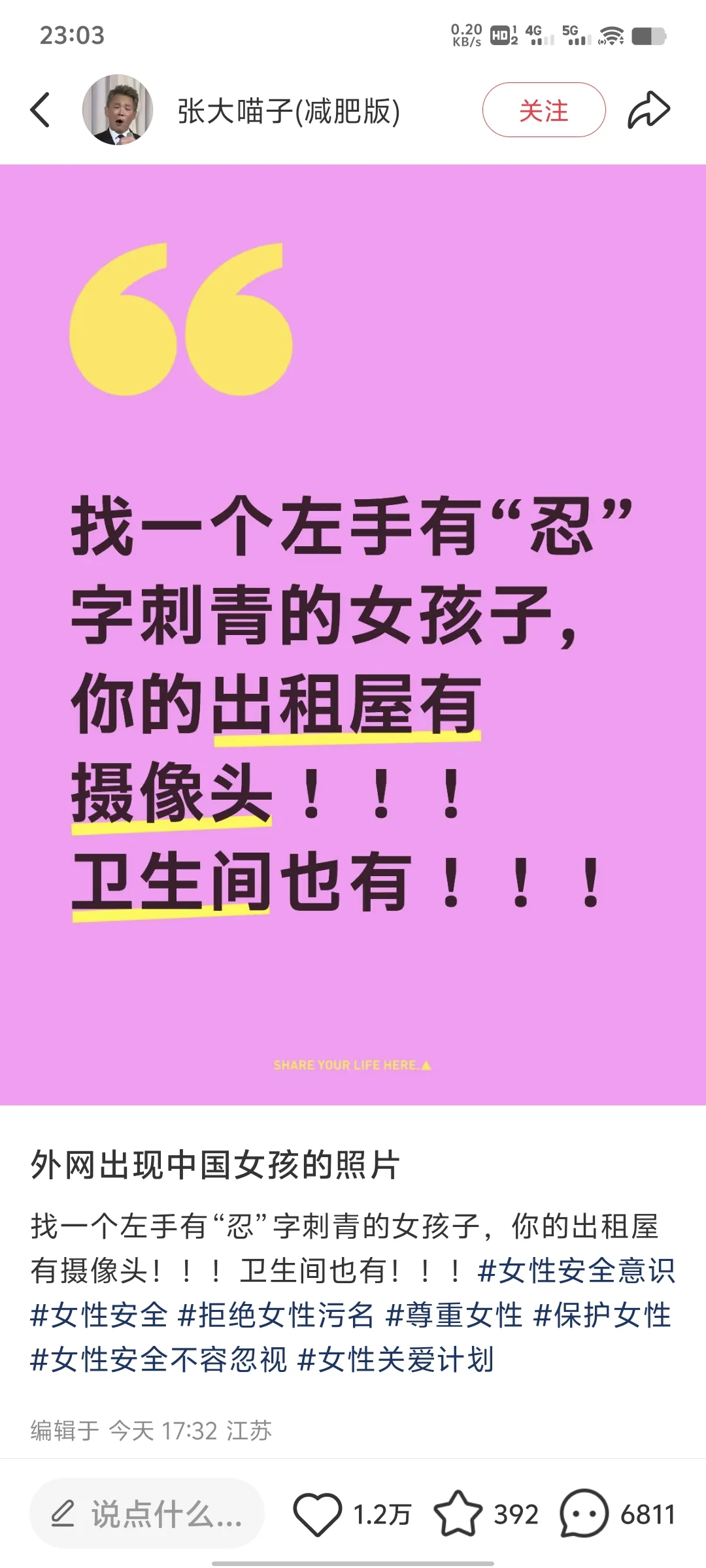 希望这个女生能早点看到。