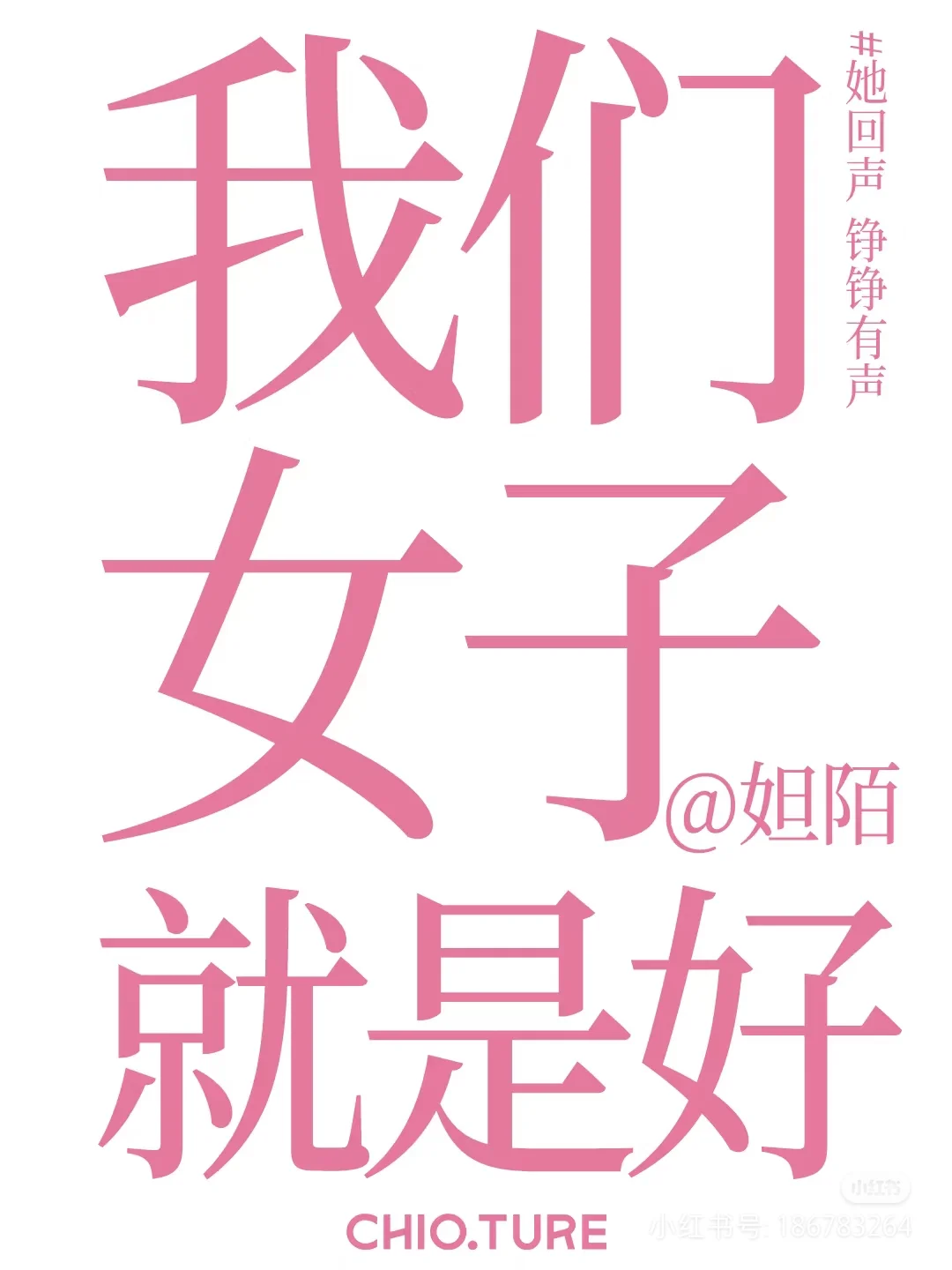 拜托！女子就是这世间最美好的存在
