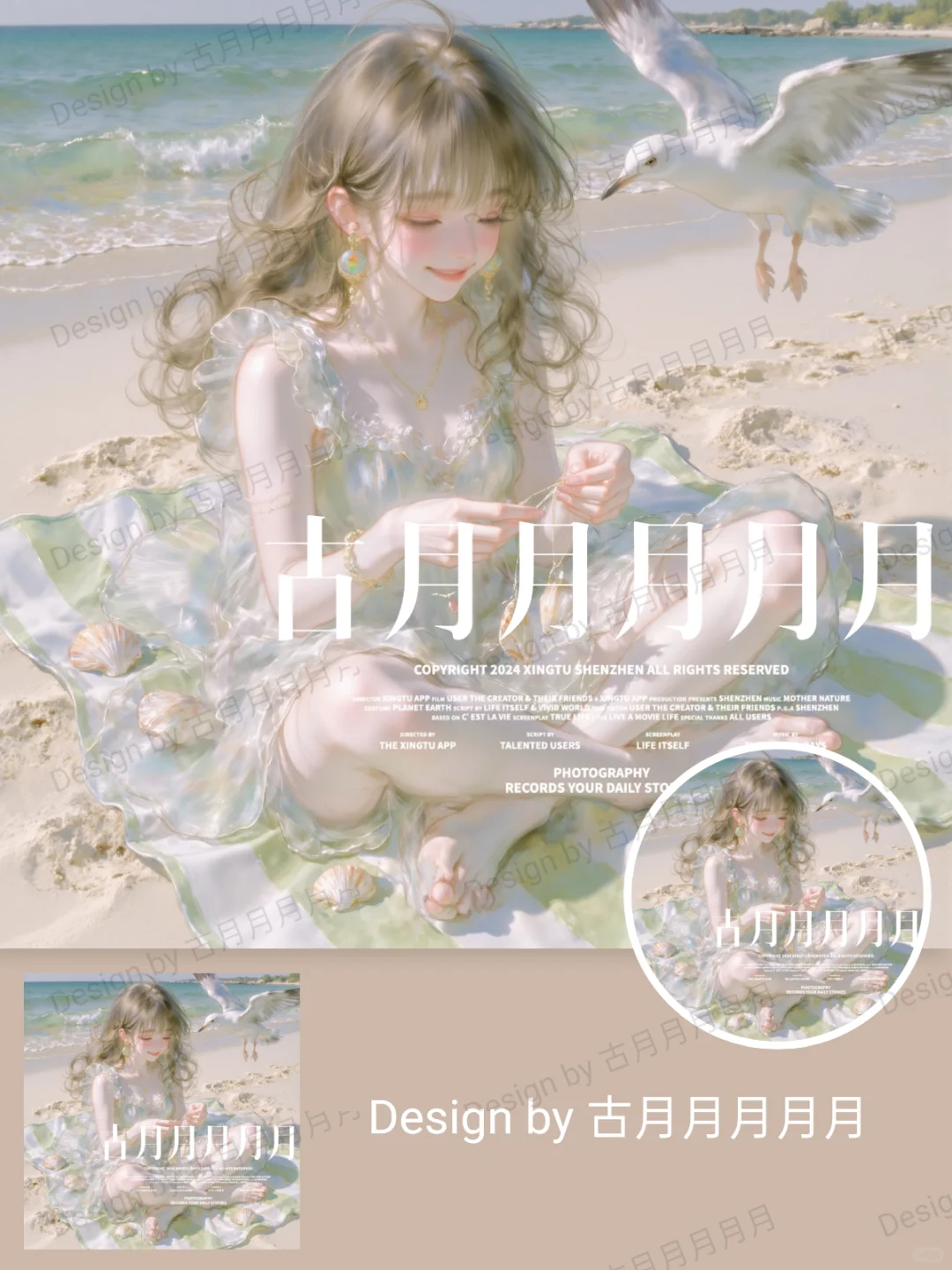 唯美风海边主题头像