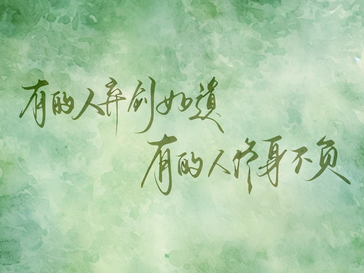 无所谓！莲络人会自己板写壁纸🪷！自取哦