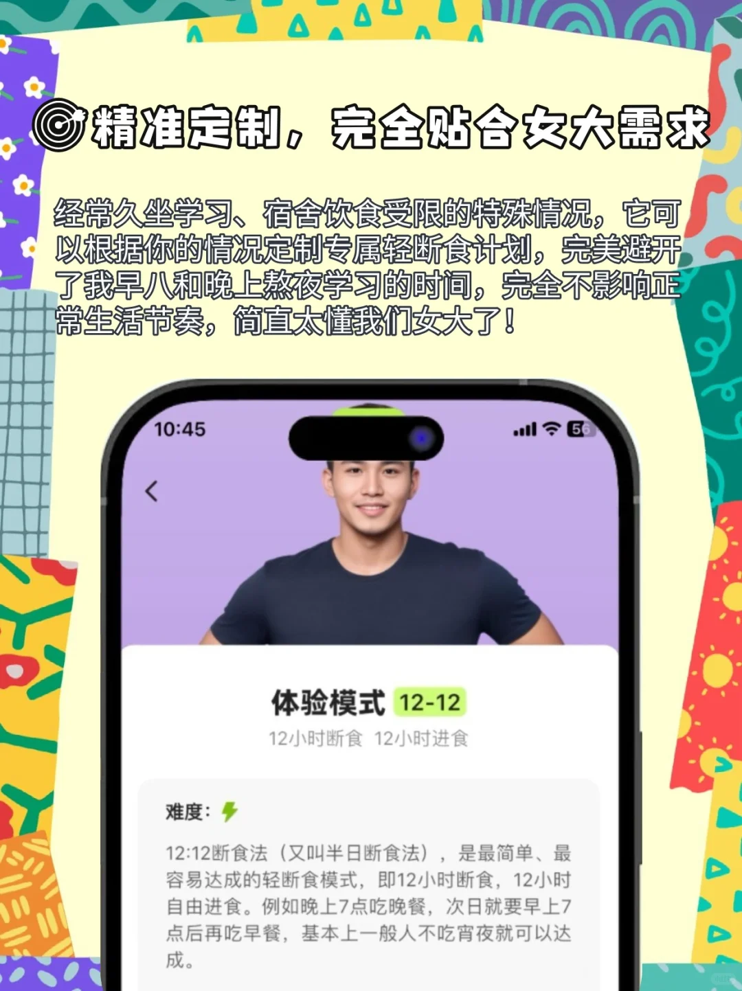 微胖女大必备免费减脂App小乖健康