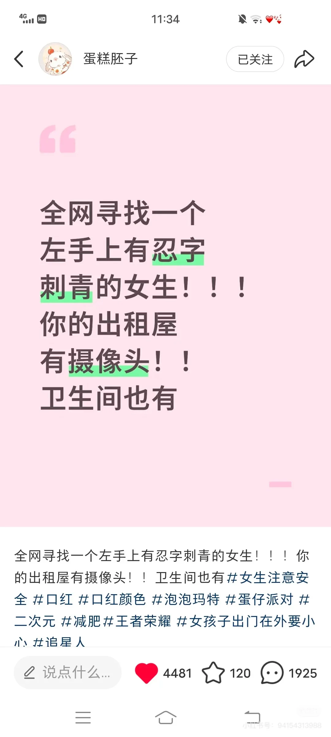 外网出现中国女孩的照片