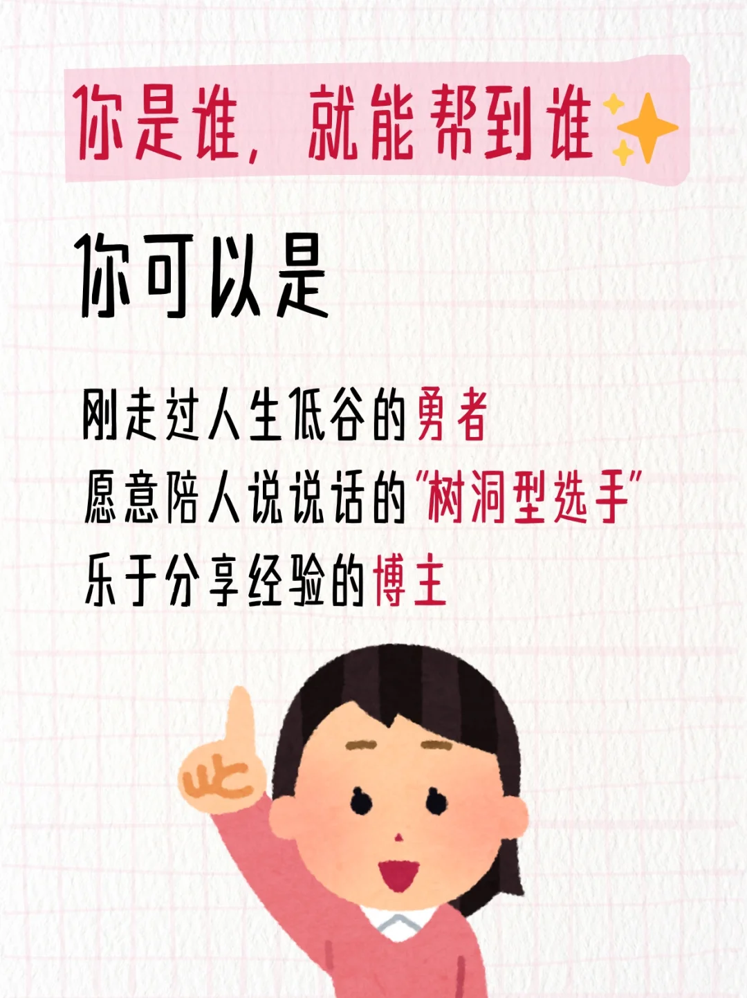 女性互助平台内测🌱来成为我们的种子姐妹