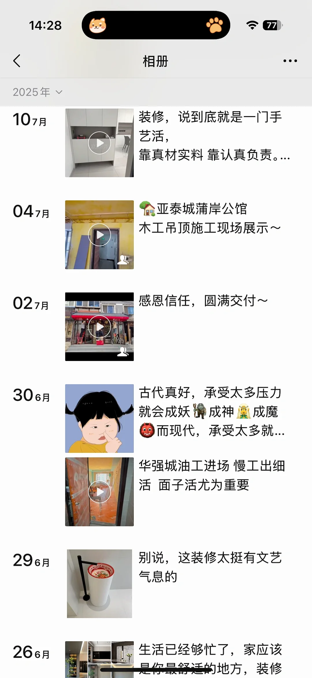如何看待这样朋友圈的女孩子？