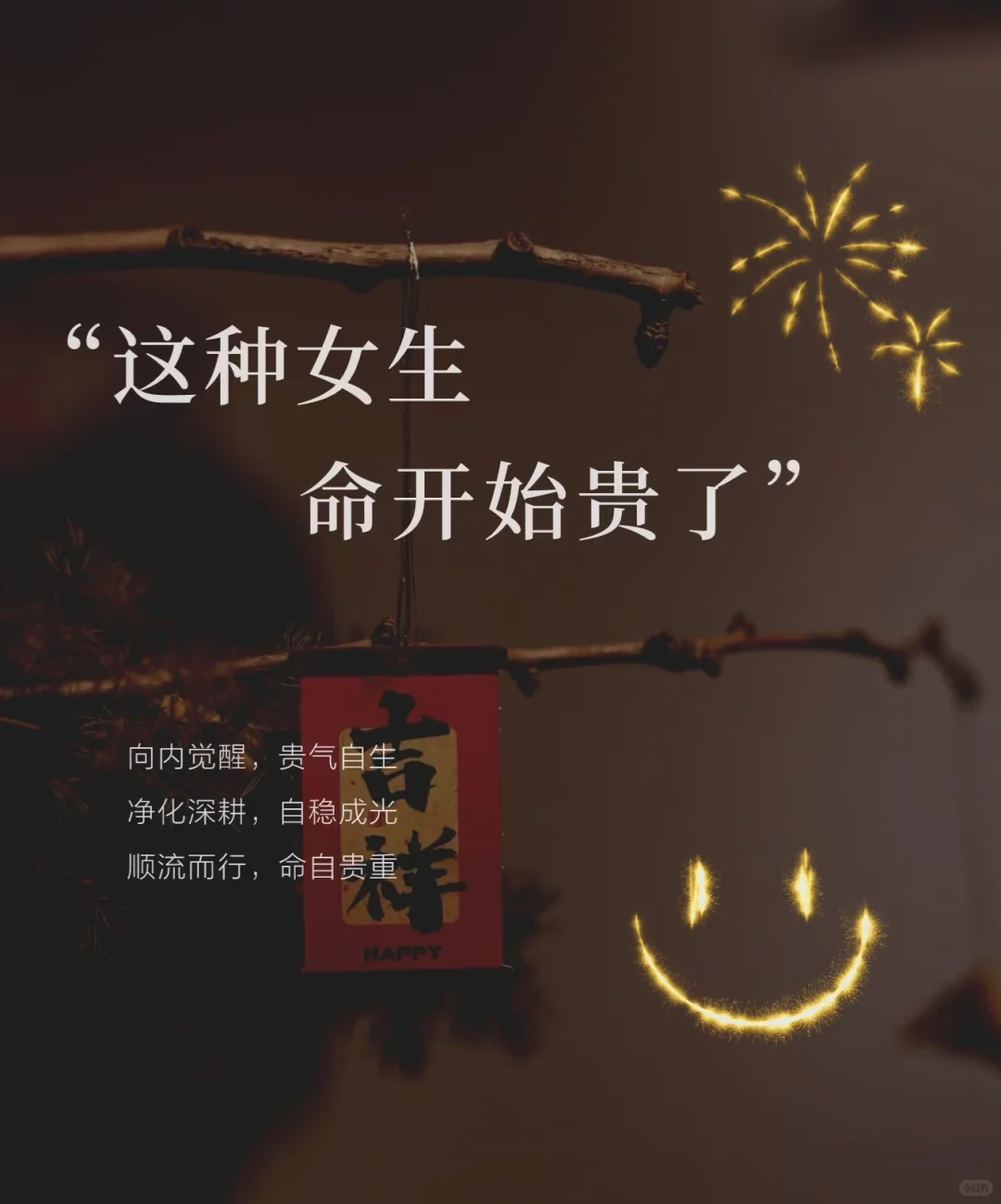 这种女生命开始贵了