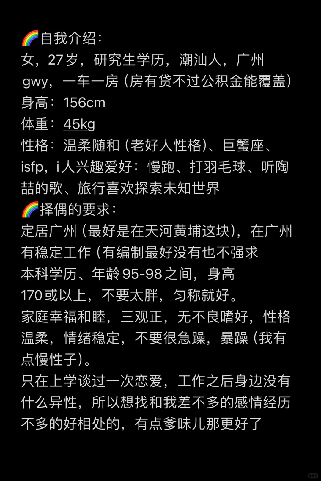 广州体制内甜妹 纯天然0添加