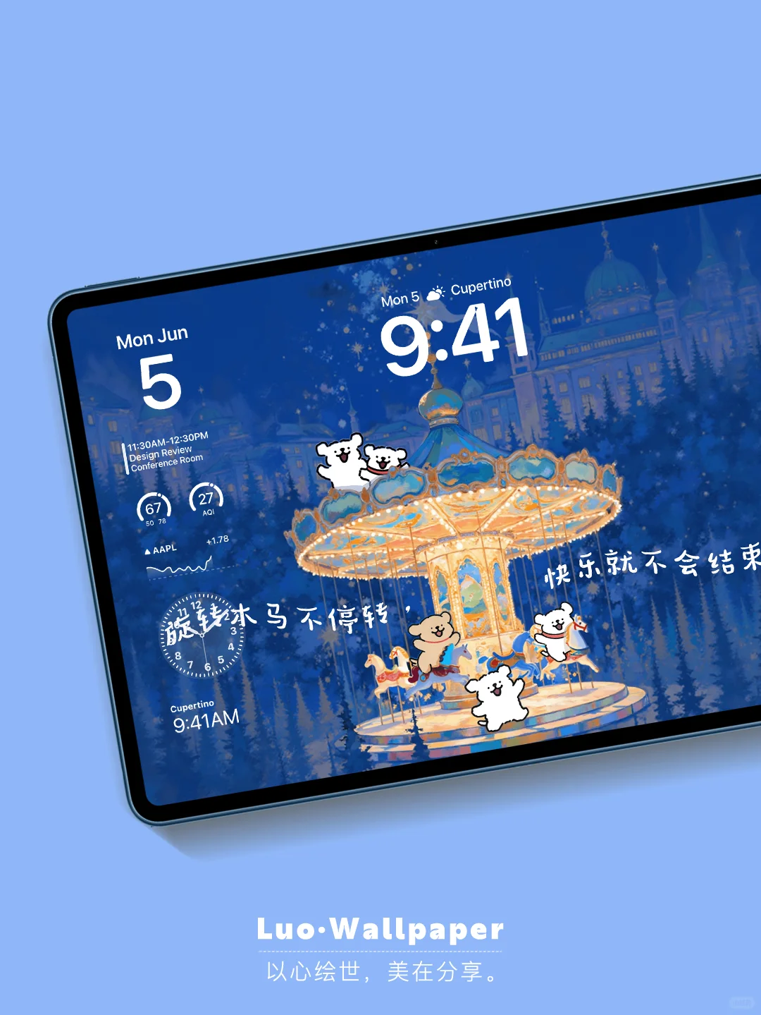 🌙夜晚的旋转木马｜线条小狗平板壁纸