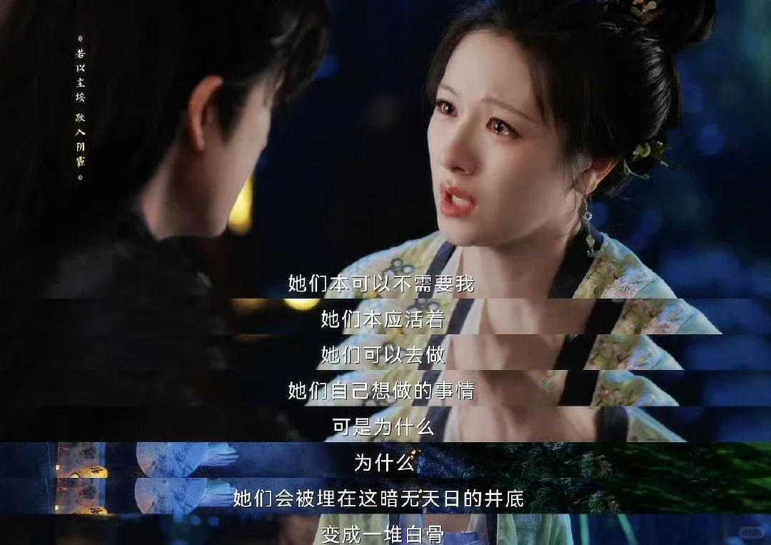 朝雪录太好看了，李兰迪这个女人太迷人了