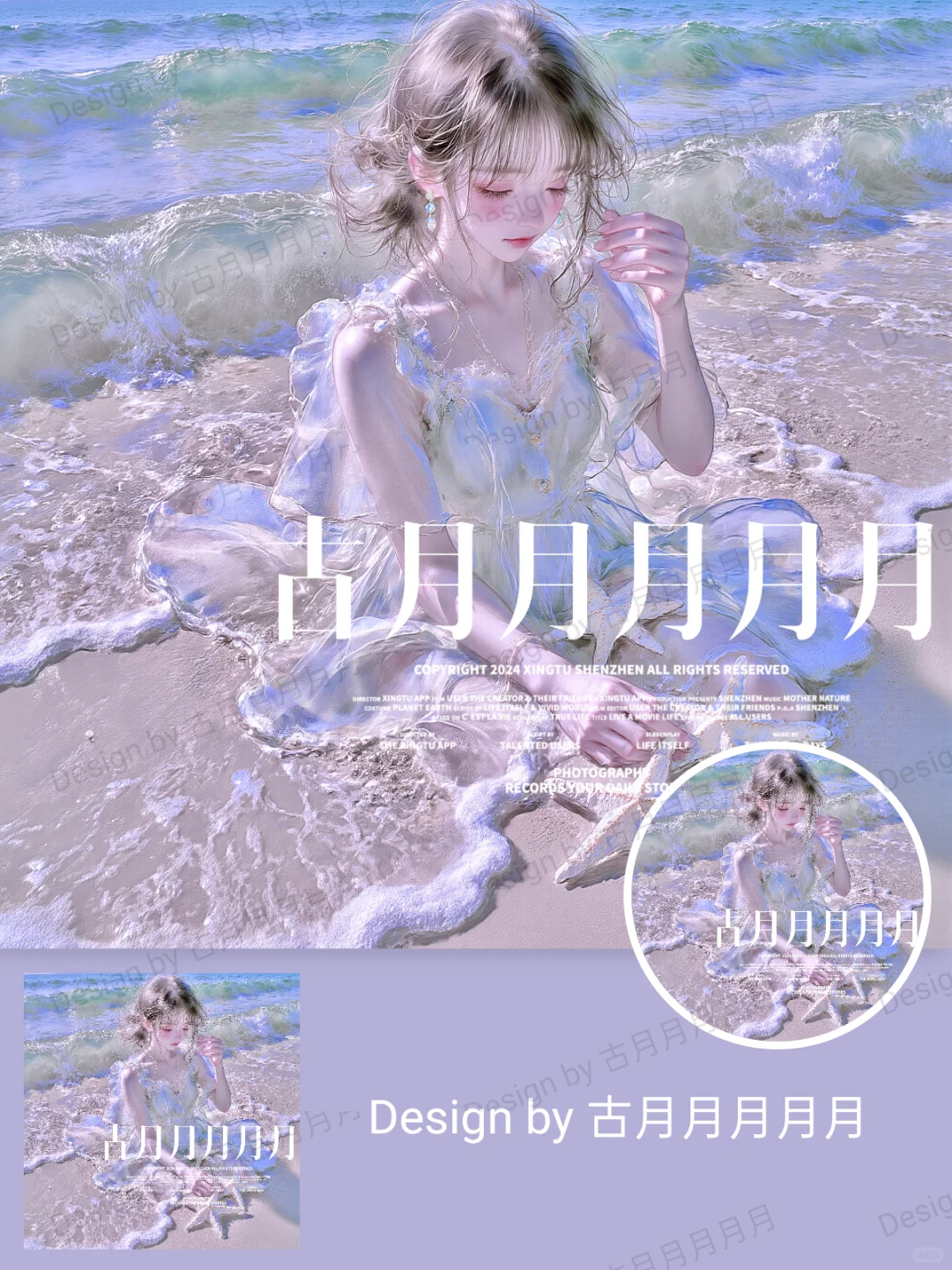 唯美风海边主题头像
