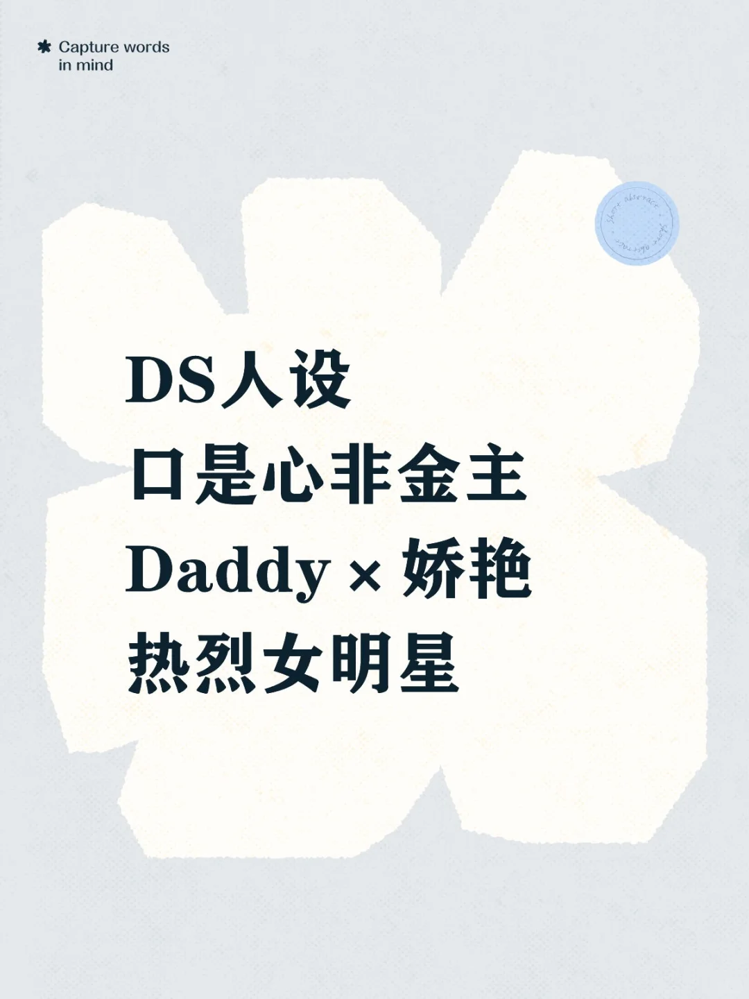 超绝嘴硬男，狠狠虐他好吗