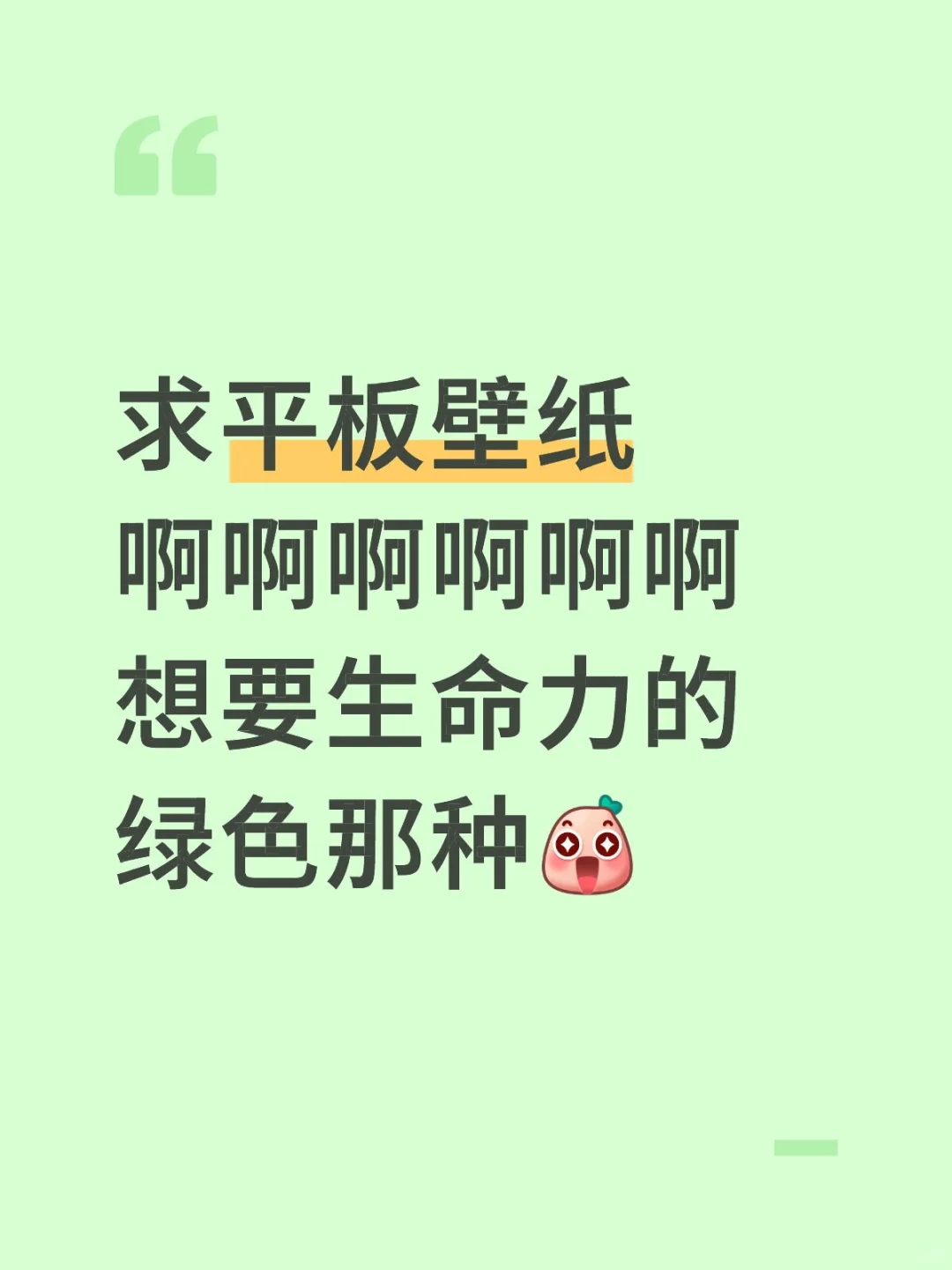 壁纸啊啊啊啊啊啊