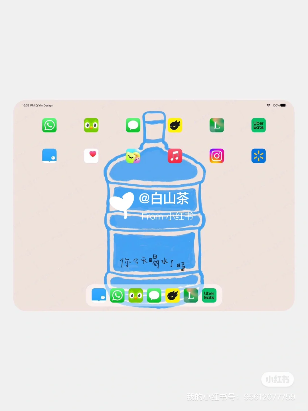 喝水表 ipad壁纸分享～