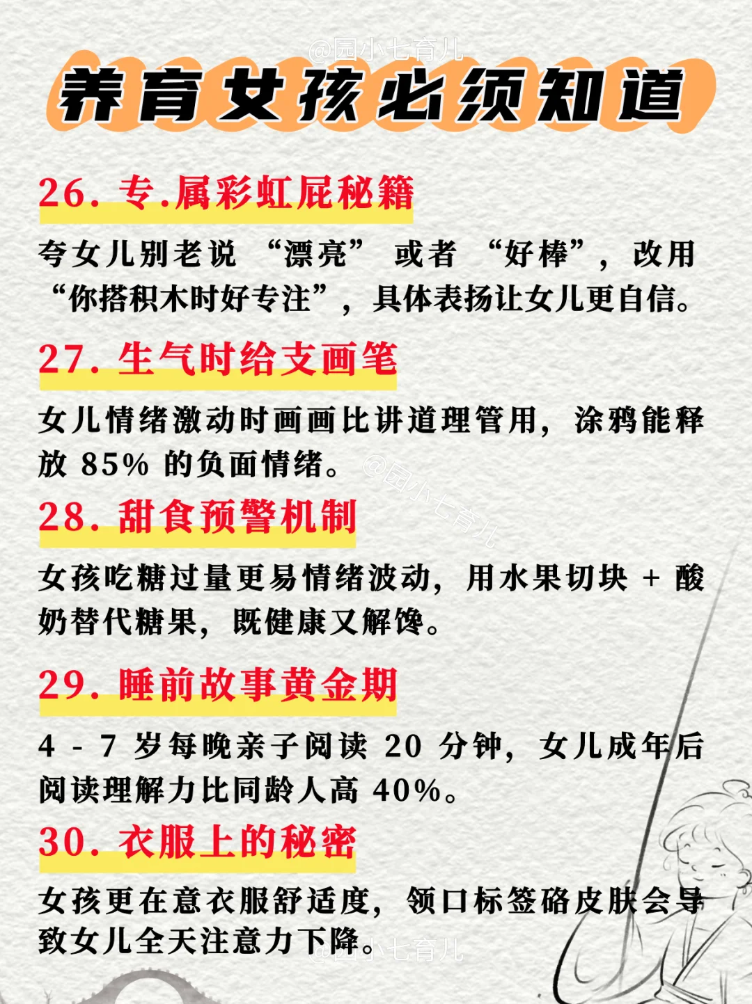 别不信，生了女孩👧必须要知道55个冷知识