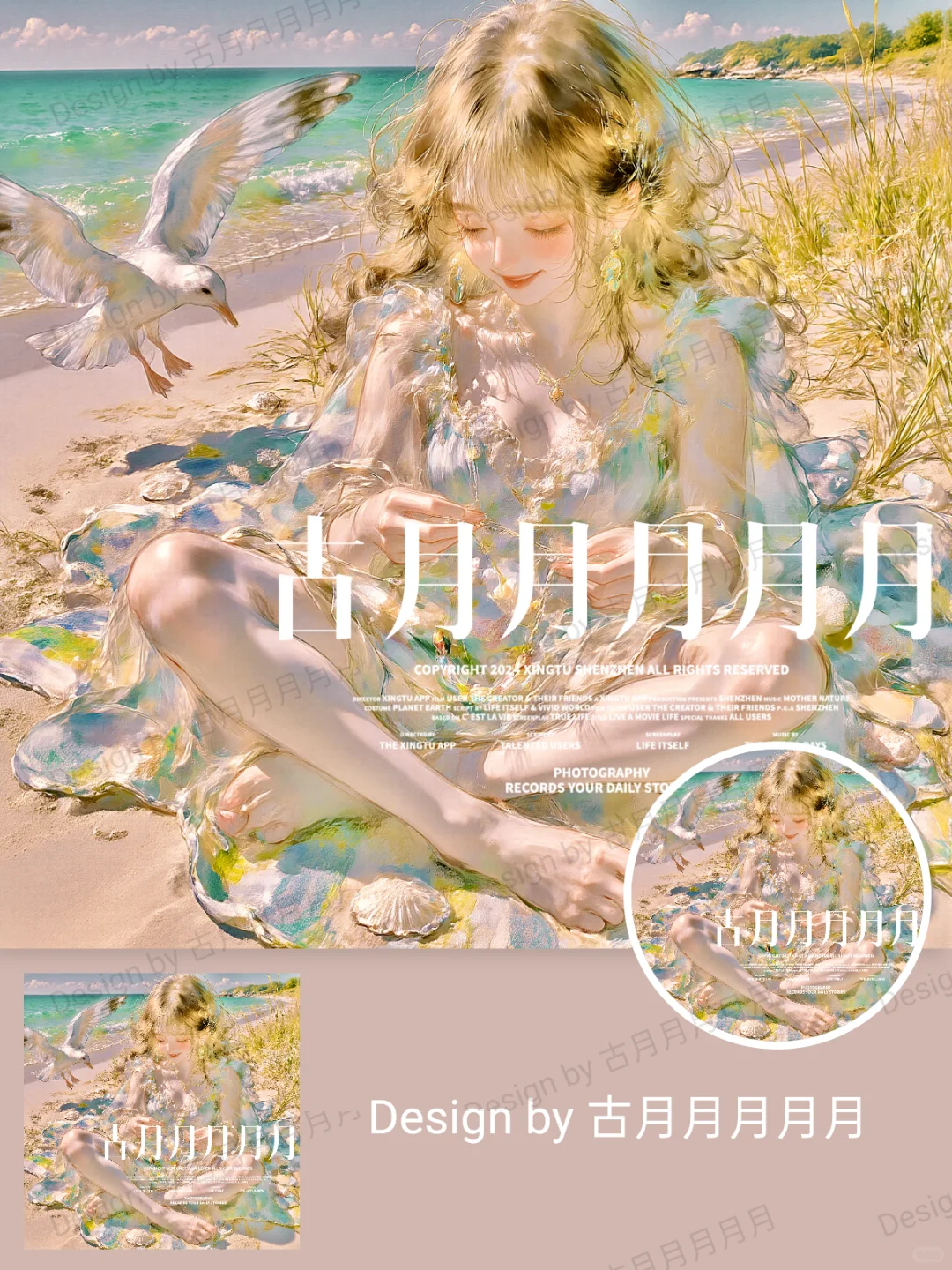 唯美风海边主题头像