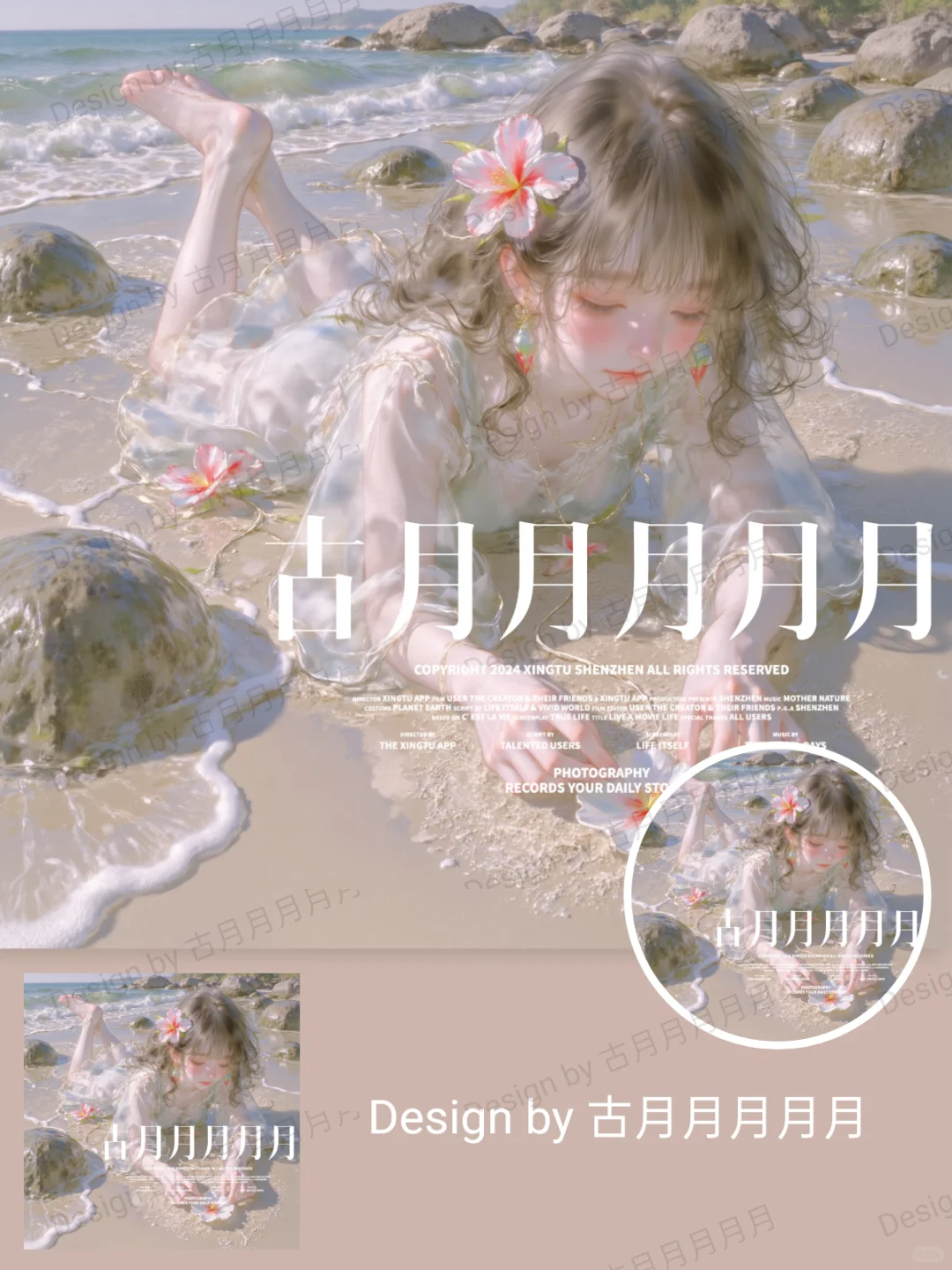 唯美风海边主题头像