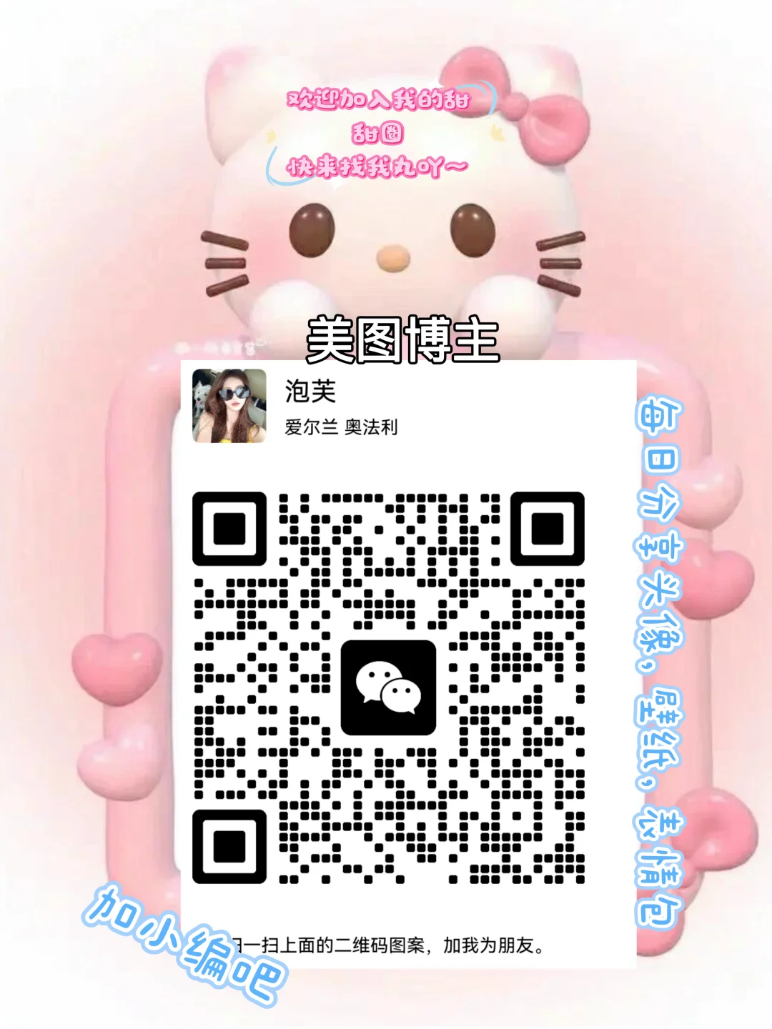 大众充能显化女生头像