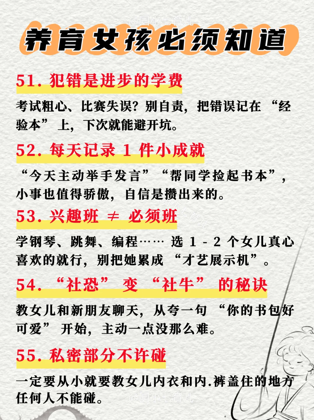 别不信，生了女孩👧必须要知道55个冷知识