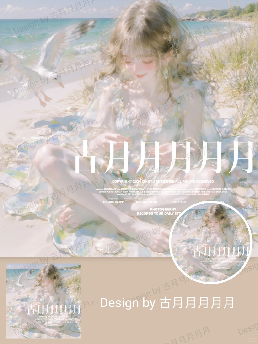 唯美风海边主题头像