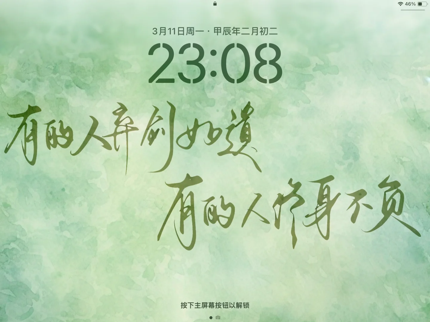 无所谓！莲络人会自己板写壁纸🪷！自取哦