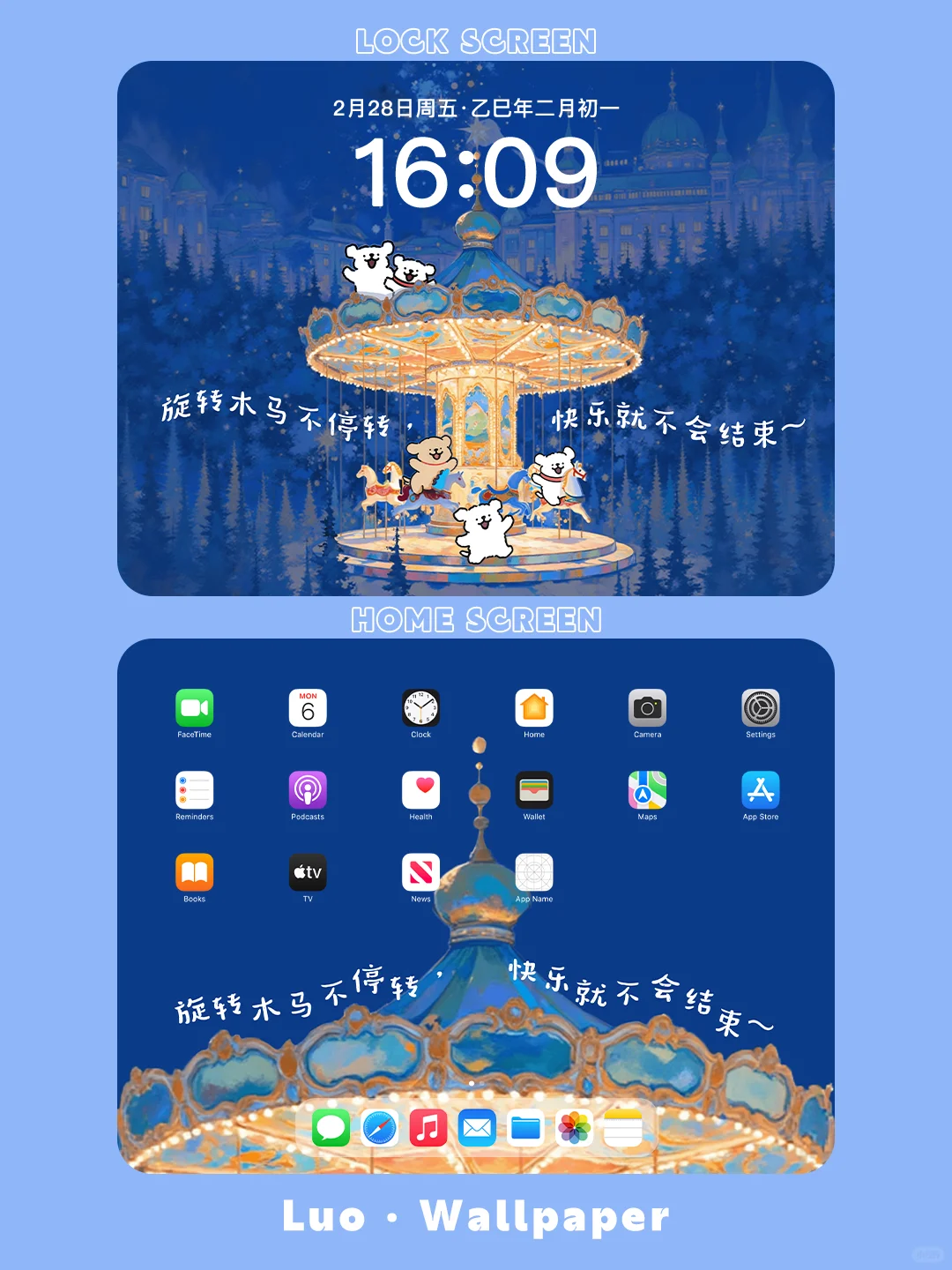 🌙夜晚的旋转木马｜线条小狗平板壁纸