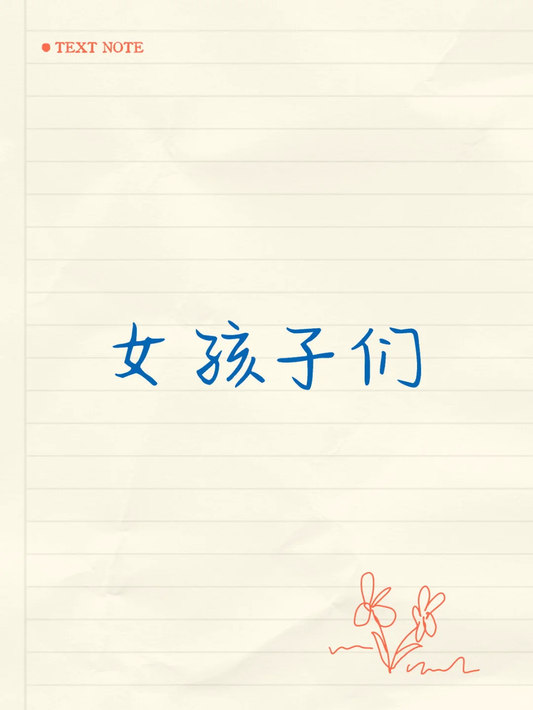 女性不需要通过生育来实现自己的价值