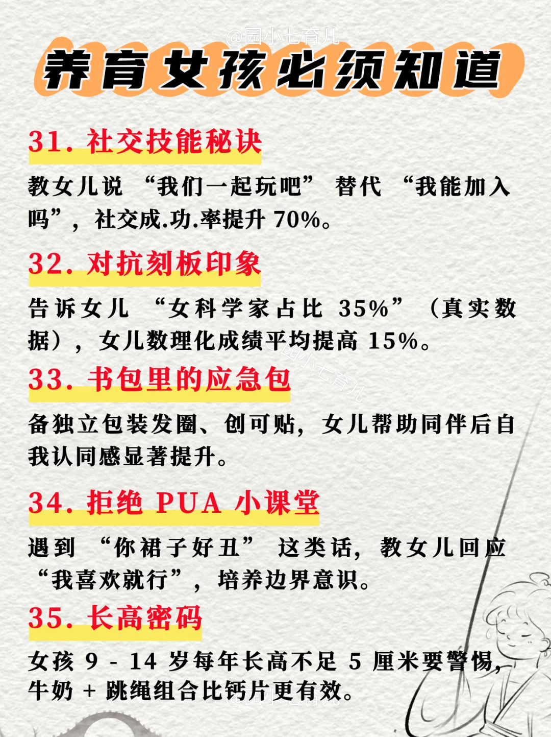 别不信，生了女孩👧必须要知道55个冷知识