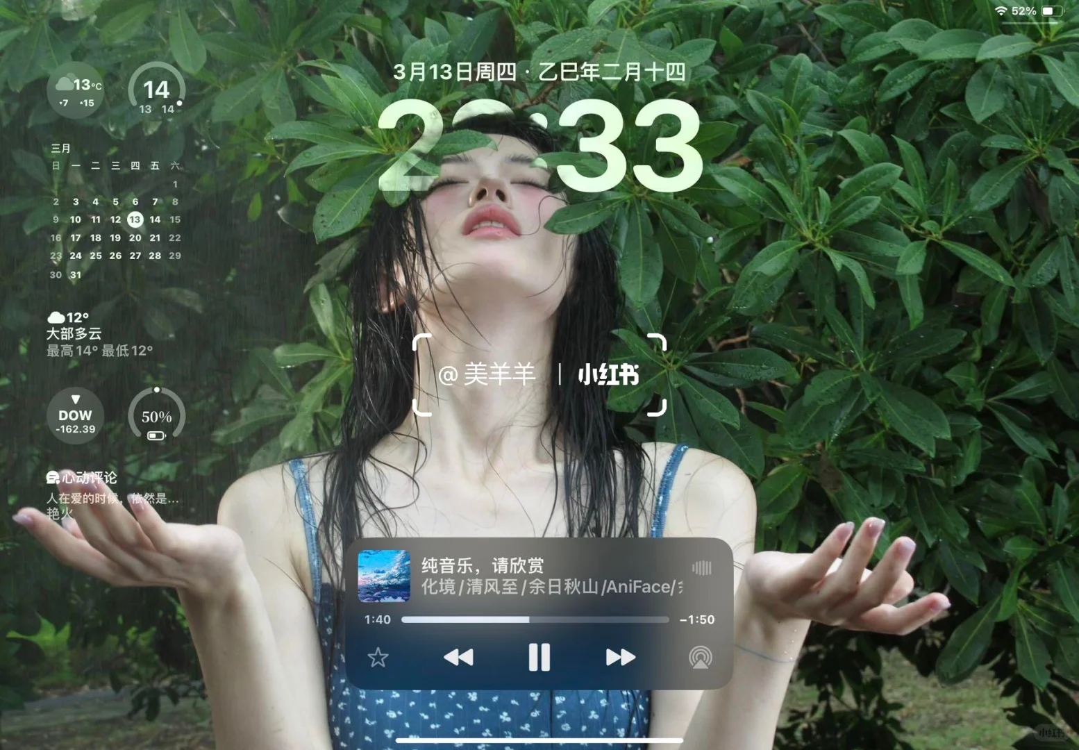 谁的手机有这么好看的壁纸呀～