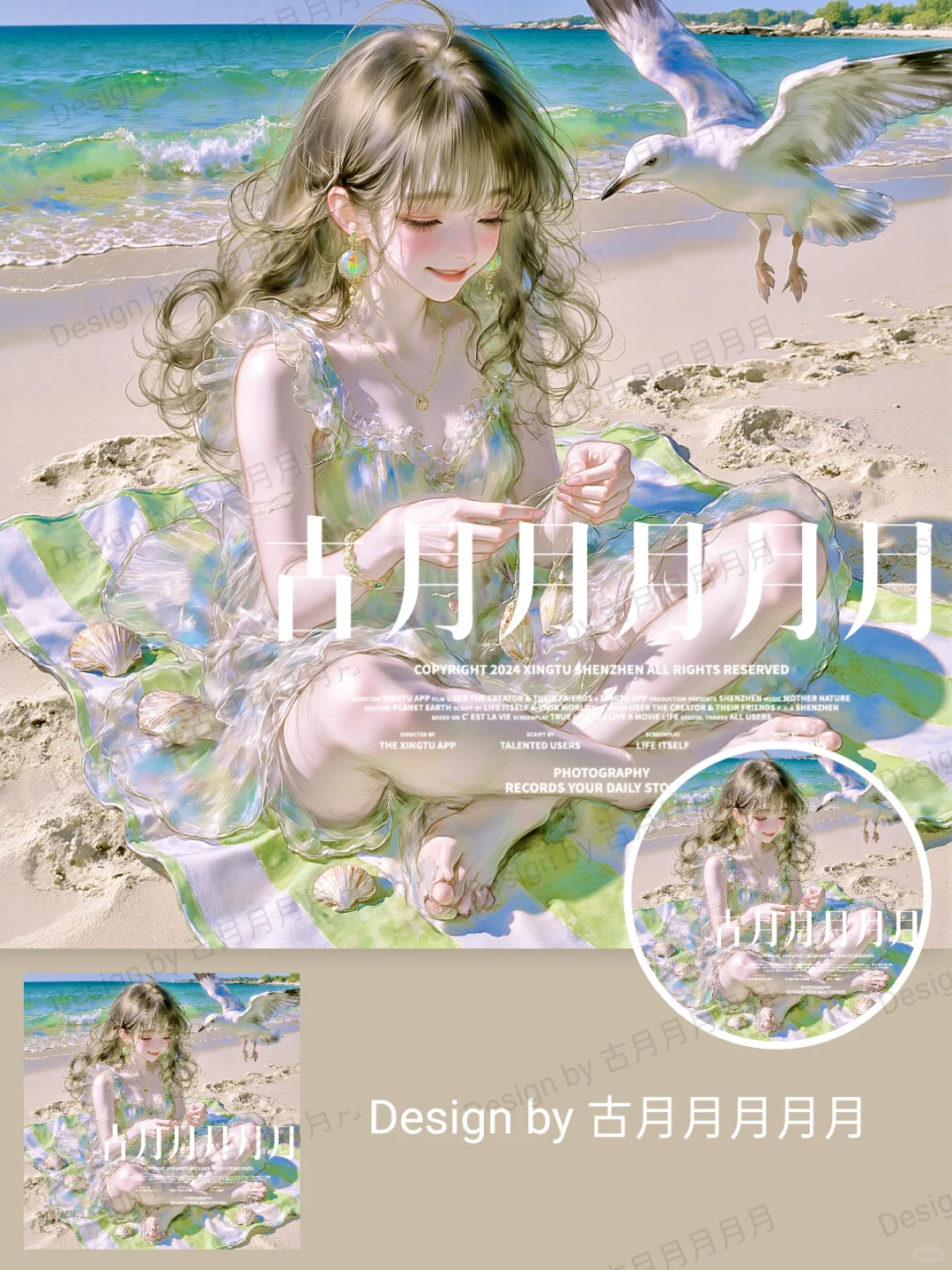 唯美风海边主题头像