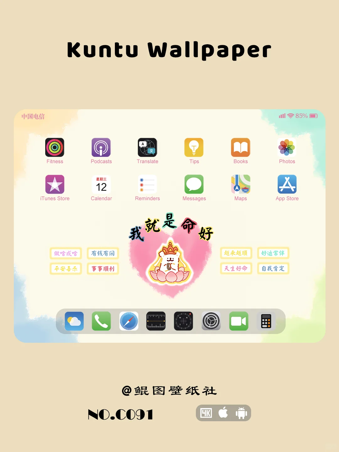 正念壁纸 | 心好命就好 | iPad壁纸