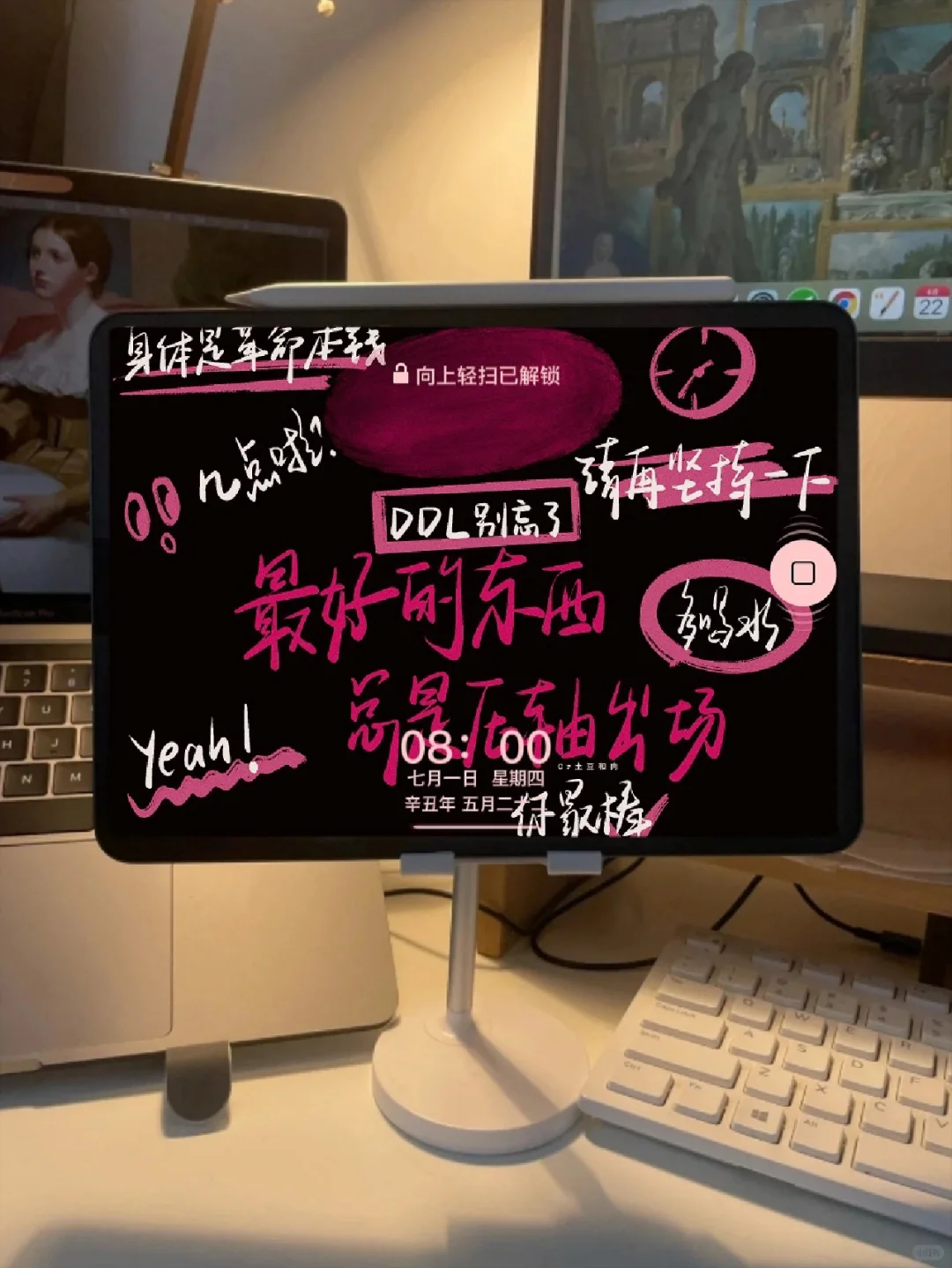 上岸一定IPAD励志壁纸