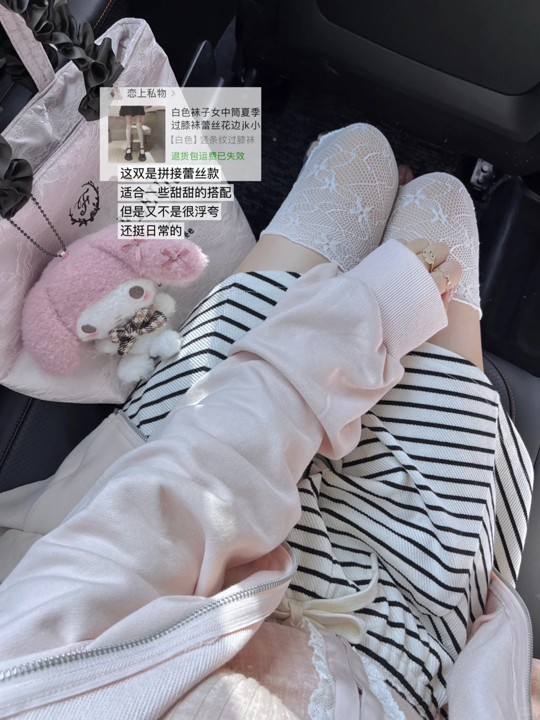 秋冬过膝袜合集！！🤎