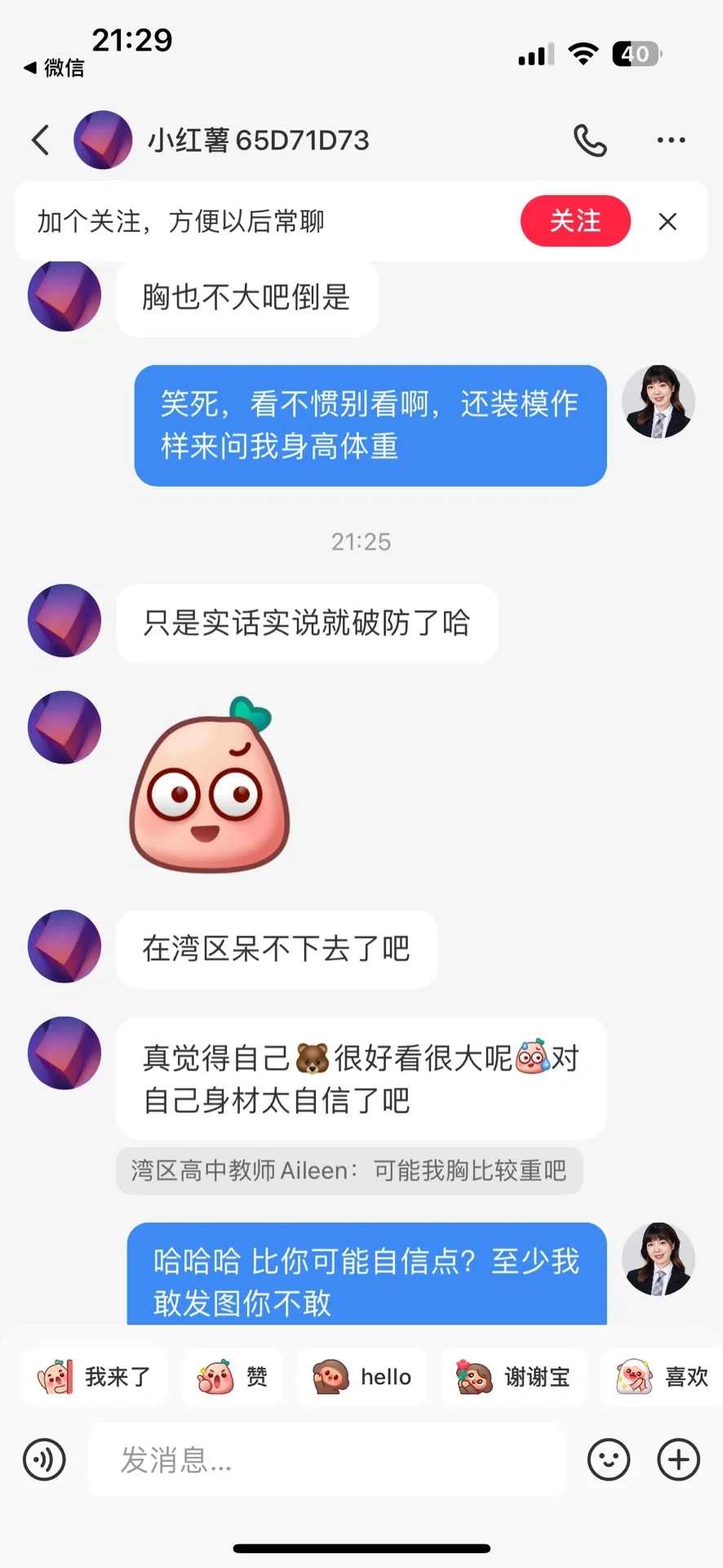 🐻大也要被骂第二弹