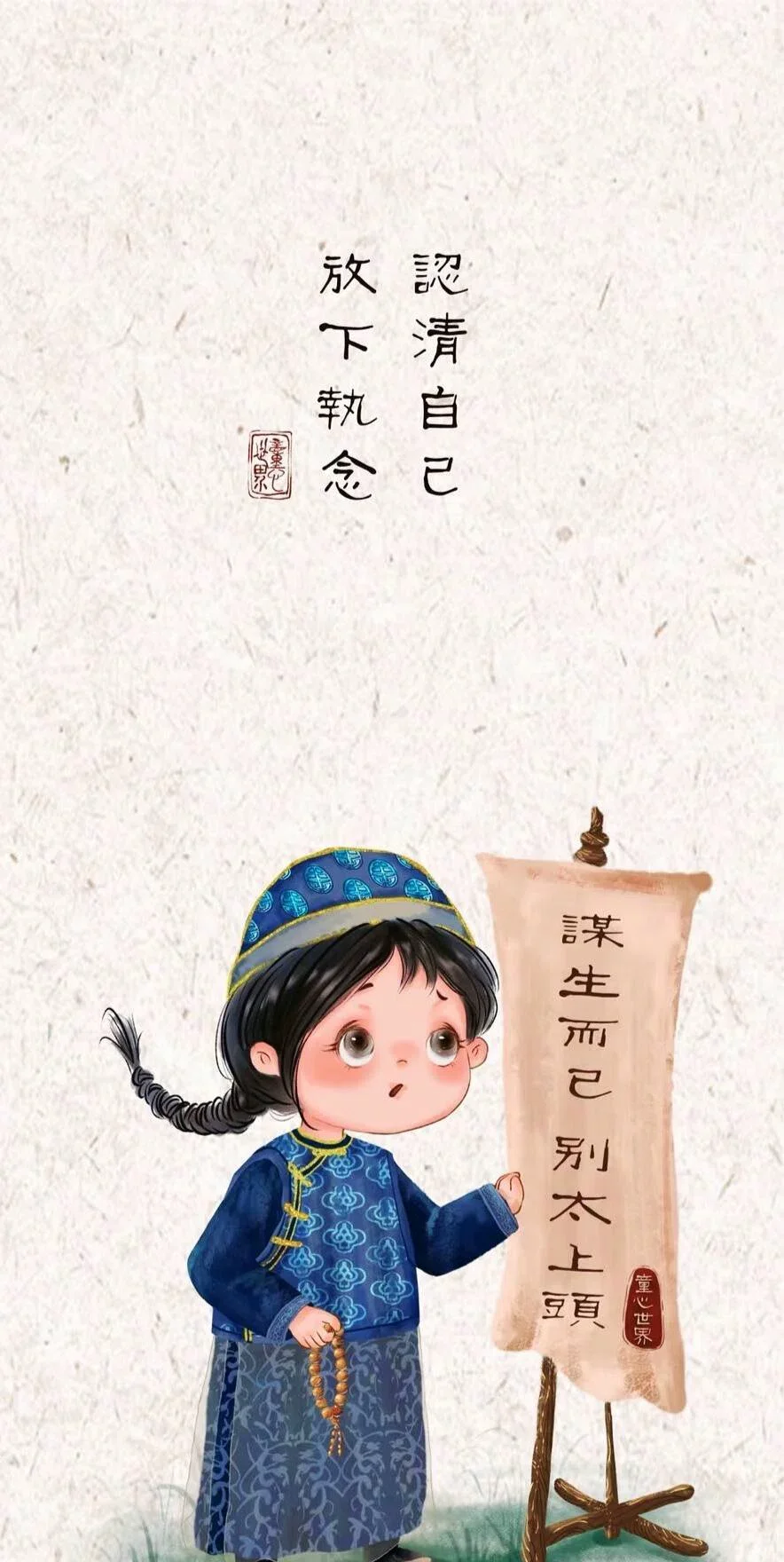 越长大越会做自己壁纸～