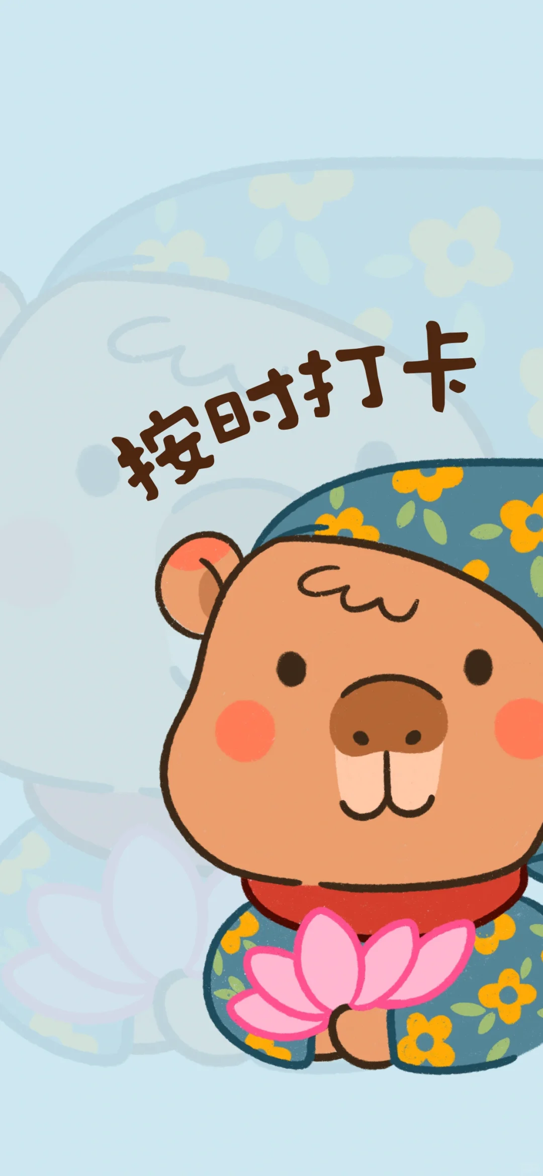 请按时打卡