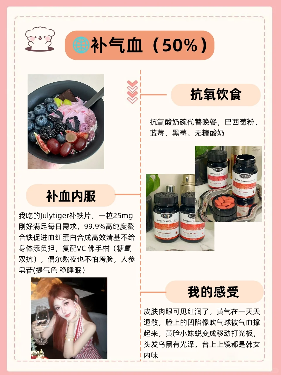 真的！像韩女一样生活真的会变漂亮！